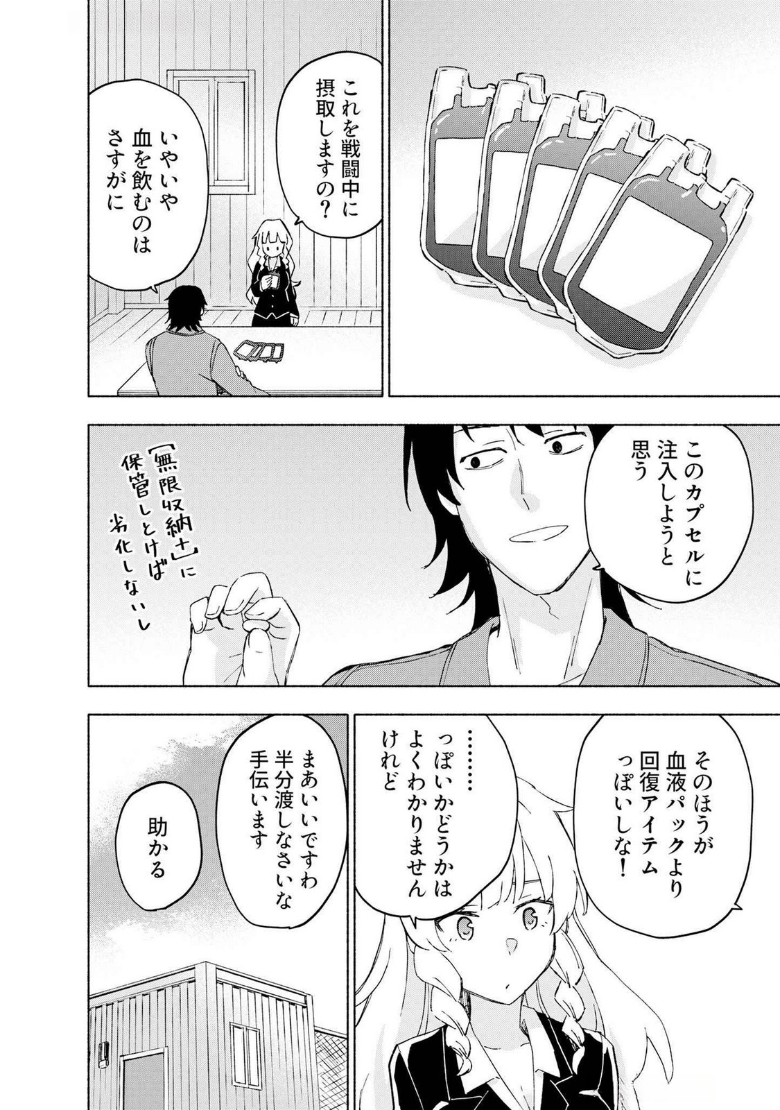 Eh, Ten'i Shippai! ?...... Seikou? - Chapter 43 - Page 12