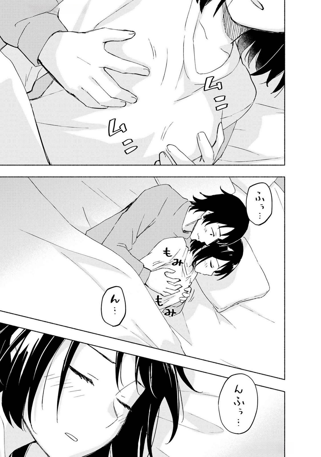 Eh, Ten'i Shippai! ?...... Seikou? - Chapter 43 - Page 3