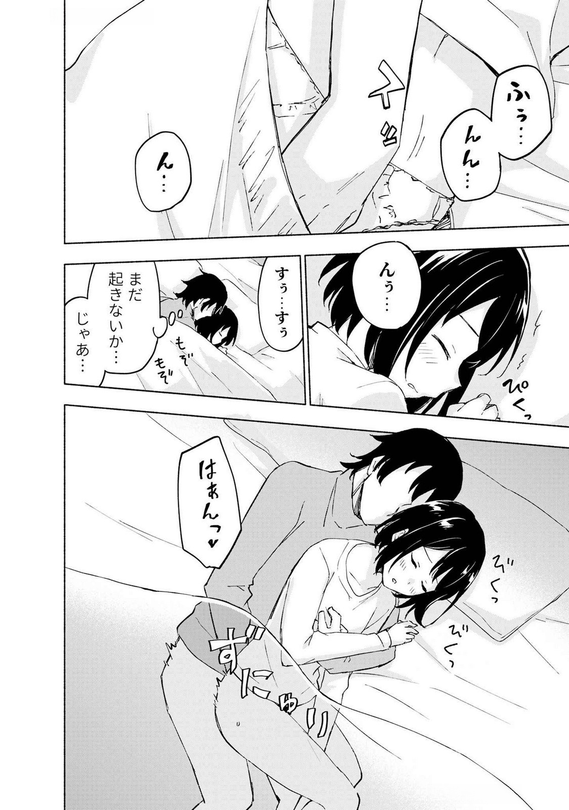 Eh, Ten'i Shippai! ?...... Seikou? - Chapter 43 - Page 4