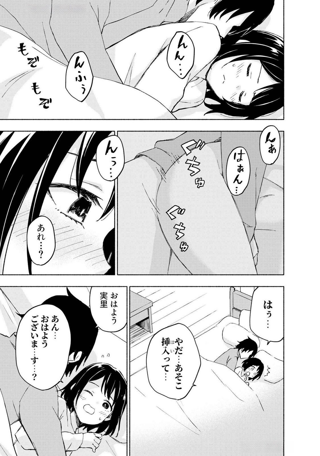 Eh, Ten'i Shippai! ?...... Seikou? - Chapter 43 - Page 5