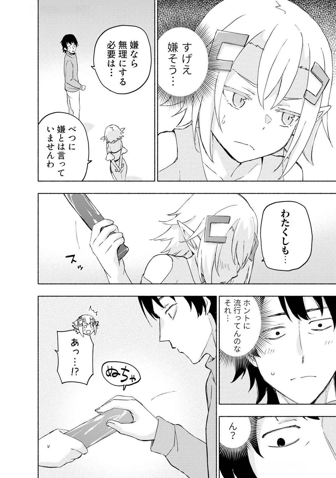 Eh, Ten'i Shippai! ?...... Seikou? - Chapter 44 - Page 24