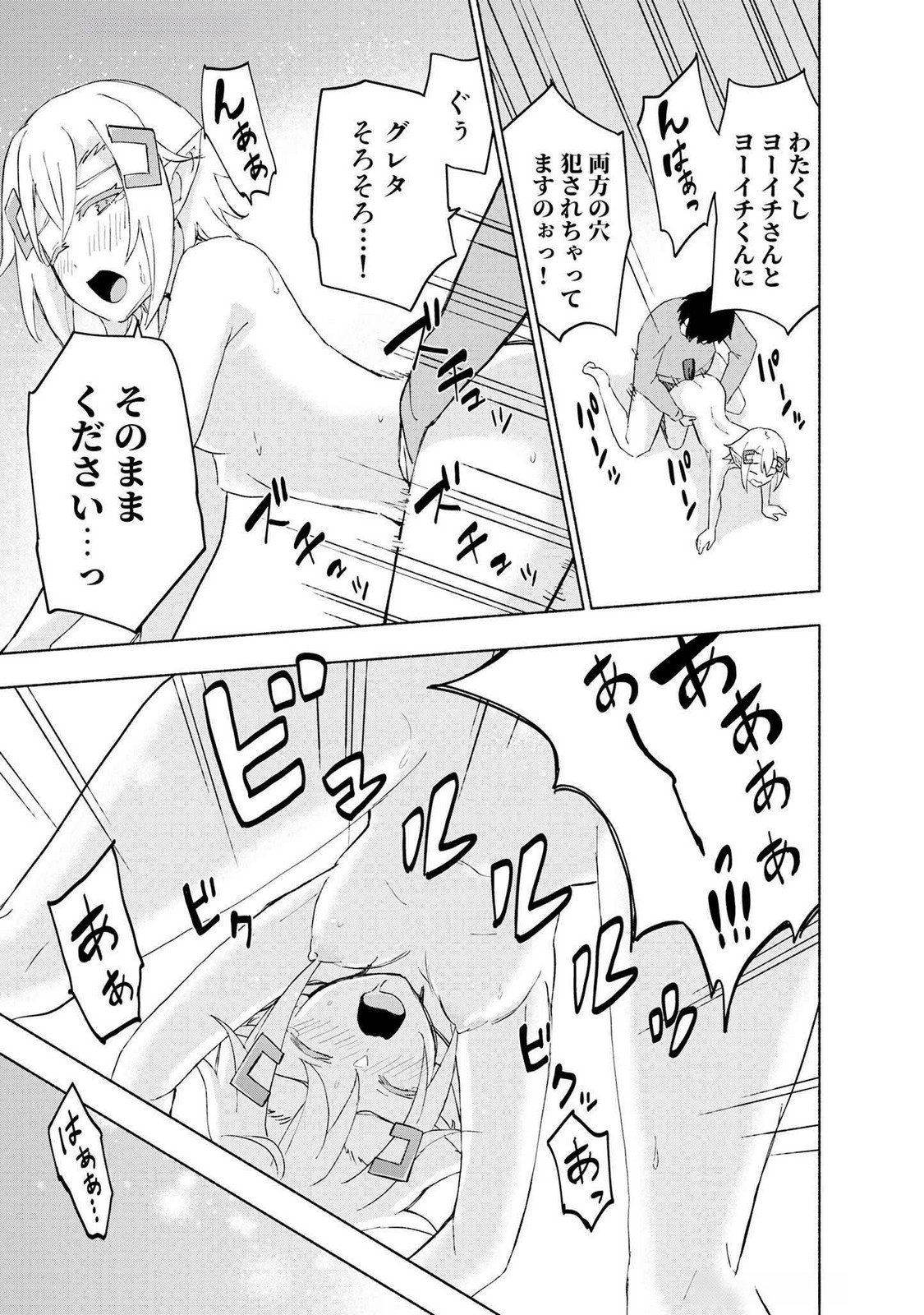 Eh, Ten'i Shippai! ?...... Seikou? - Chapter 44 - Page 27