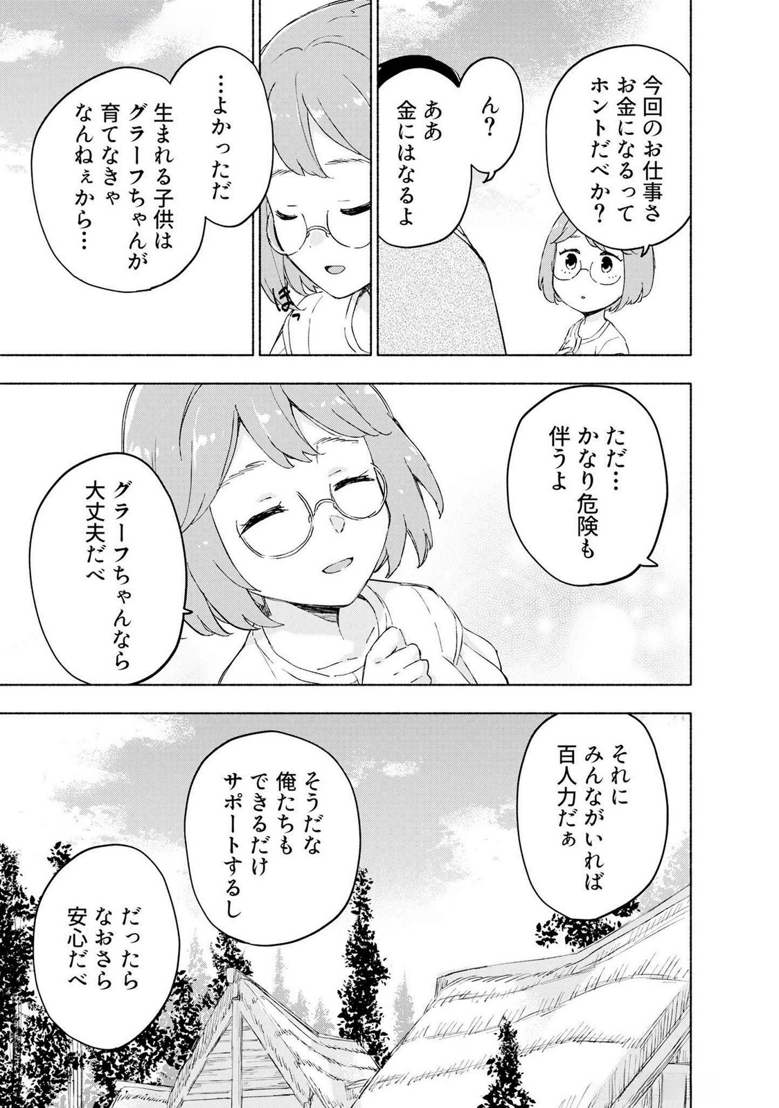 Eh, Ten'i Shippai! ?...... Seikou? - Chapter 45 - Page 11