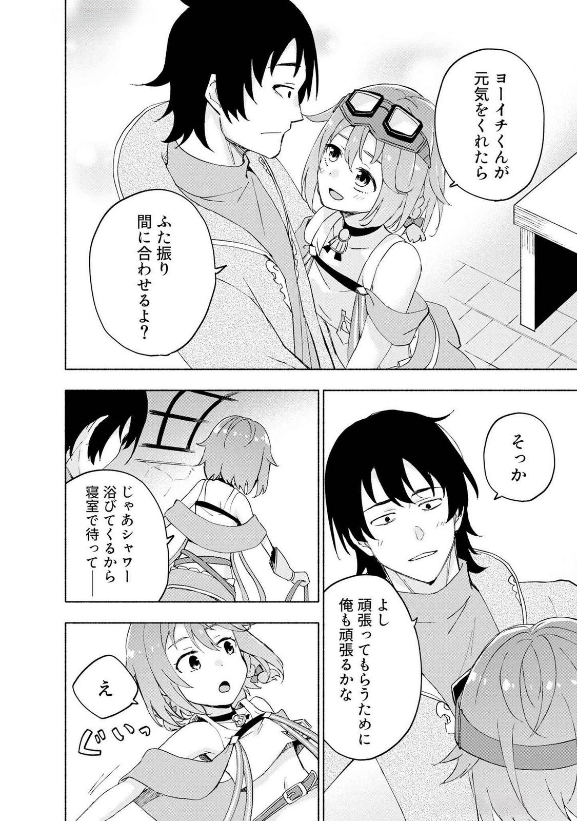 Eh, Ten'i Shippai! ?...... Seikou? - Chapter 45 - Page 14