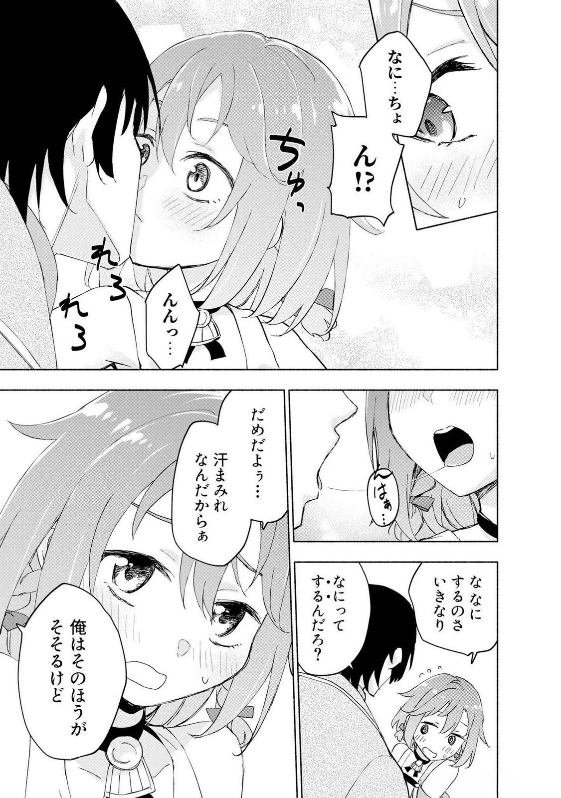 Eh, Ten'i Shippai! ?...... Seikou? - Chapter 45 - Page 15