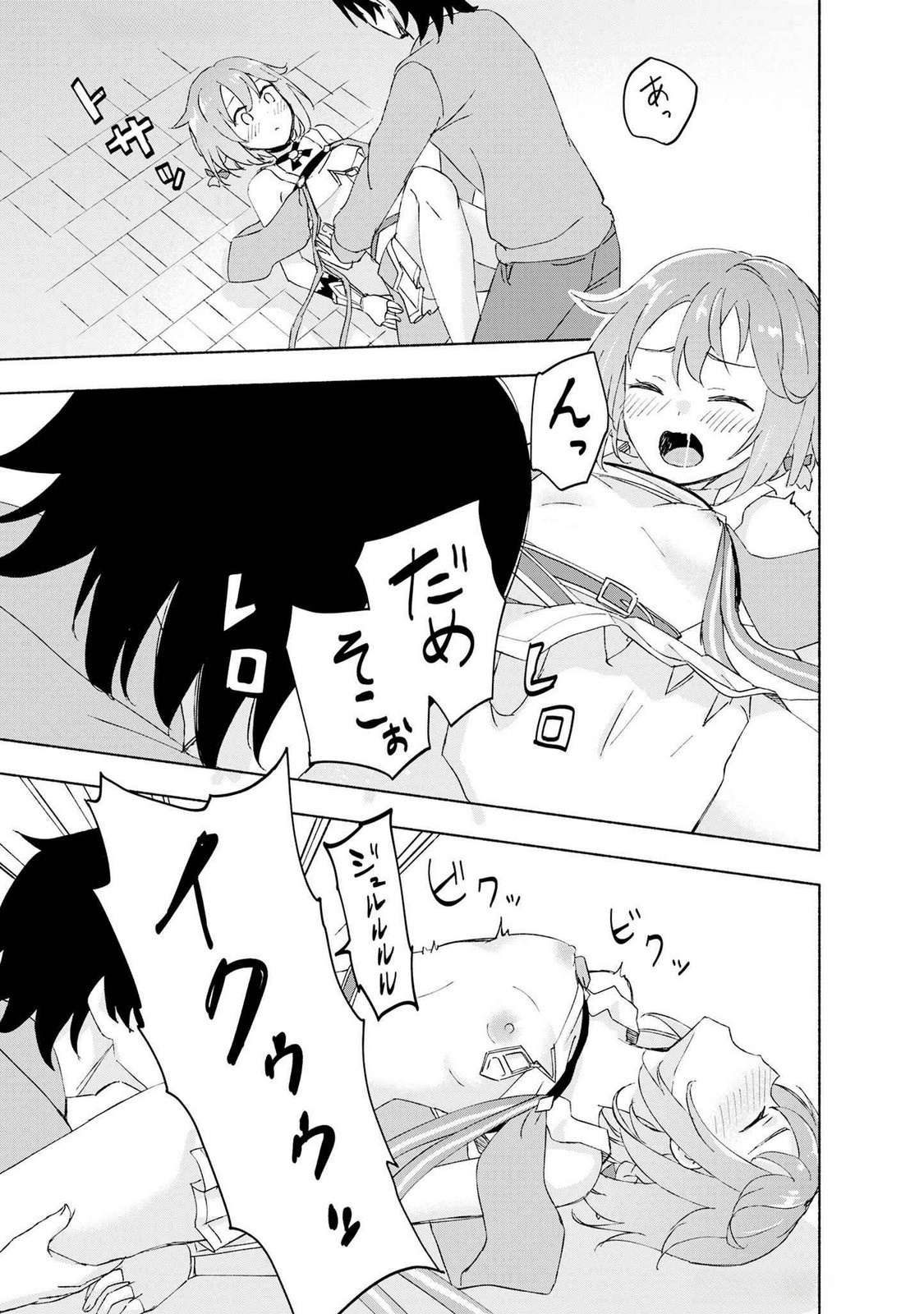 Eh, Ten'i Shippai! ?...... Seikou? - Chapter 45 - Page 17
