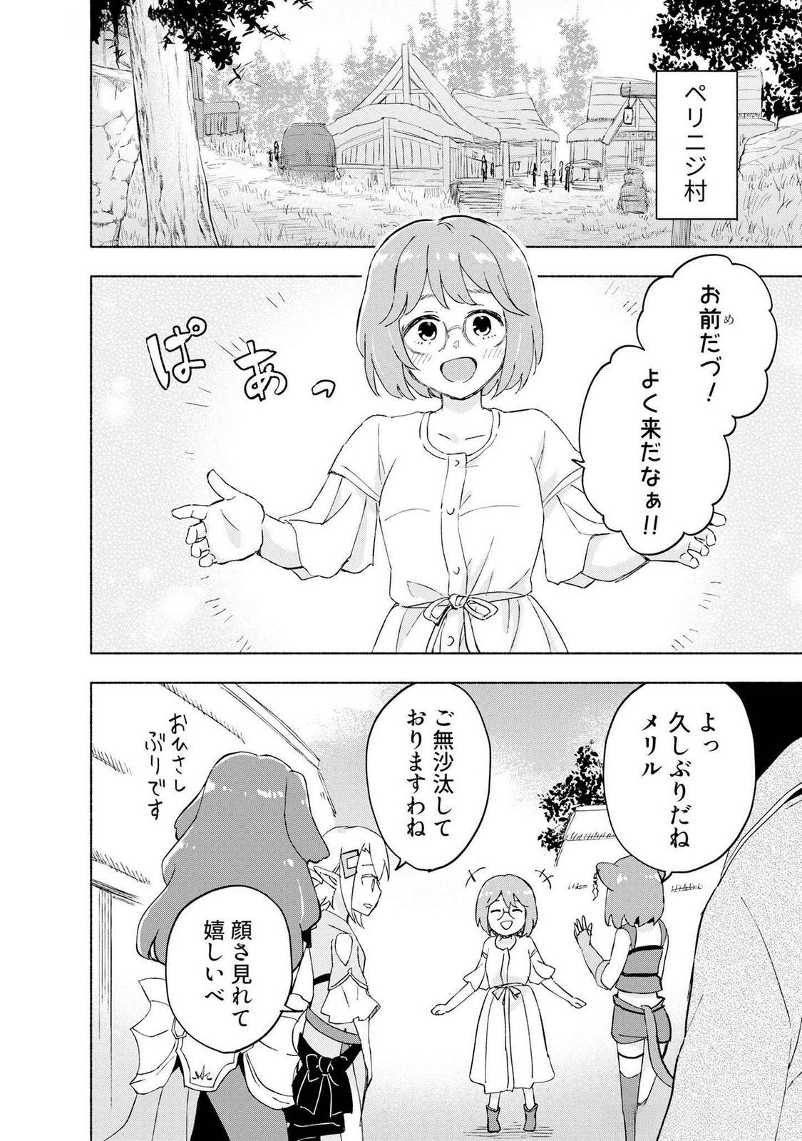 Eh, Ten'i Shippai! ?...... Seikou? - Chapter 45 - Page 6
