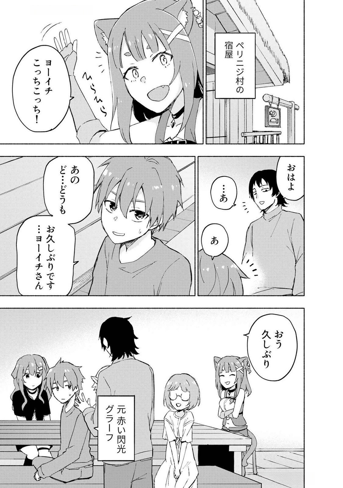 Eh, Ten'i Shippai! ?...... Seikou? - Chapter 46 - Page 1