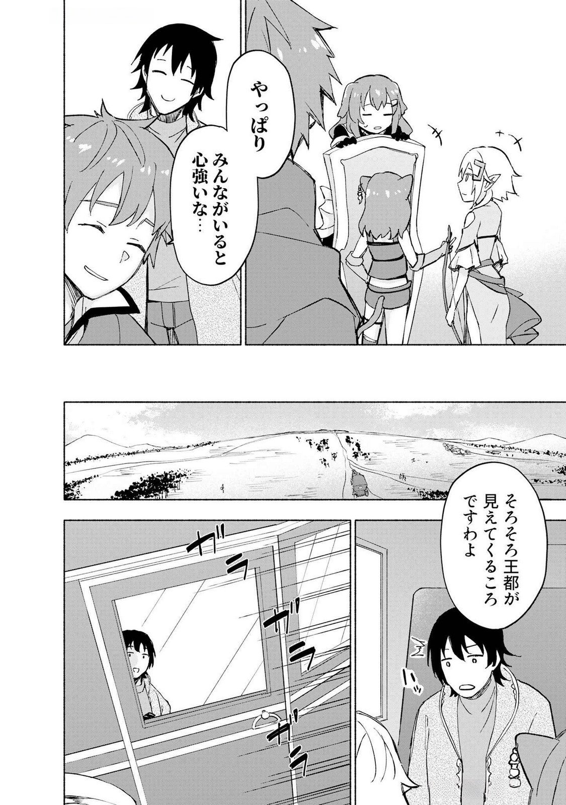 Eh, Ten'i Shippai! ?...... Seikou? - Chapter 46 - Page 10