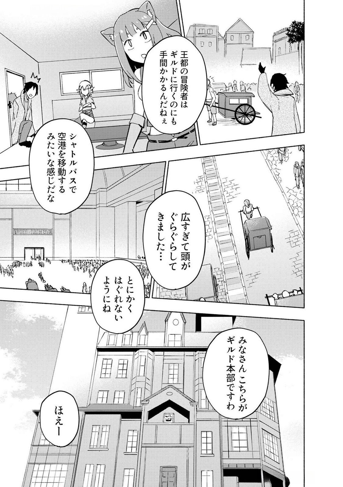 Eh, Ten'i Shippai! ?...... Seikou? - Chapter 46 - Page 13