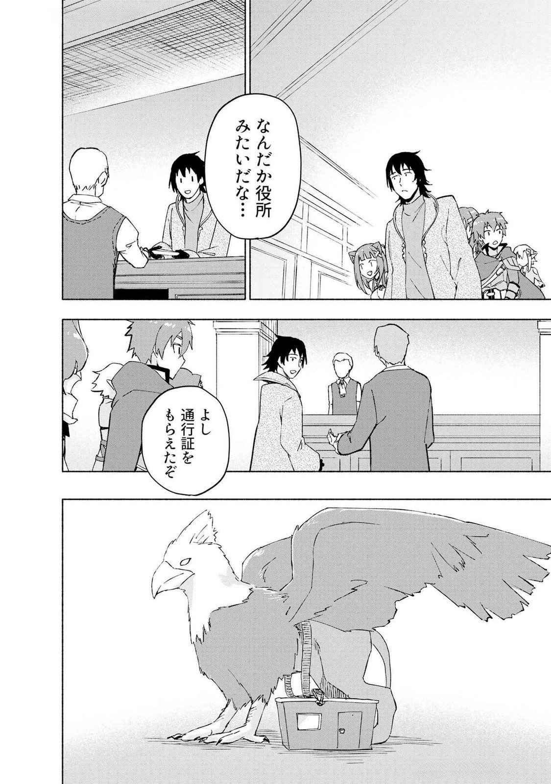 Eh, Ten'i Shippai! ?...... Seikou? - Chapter 46 - Page 14