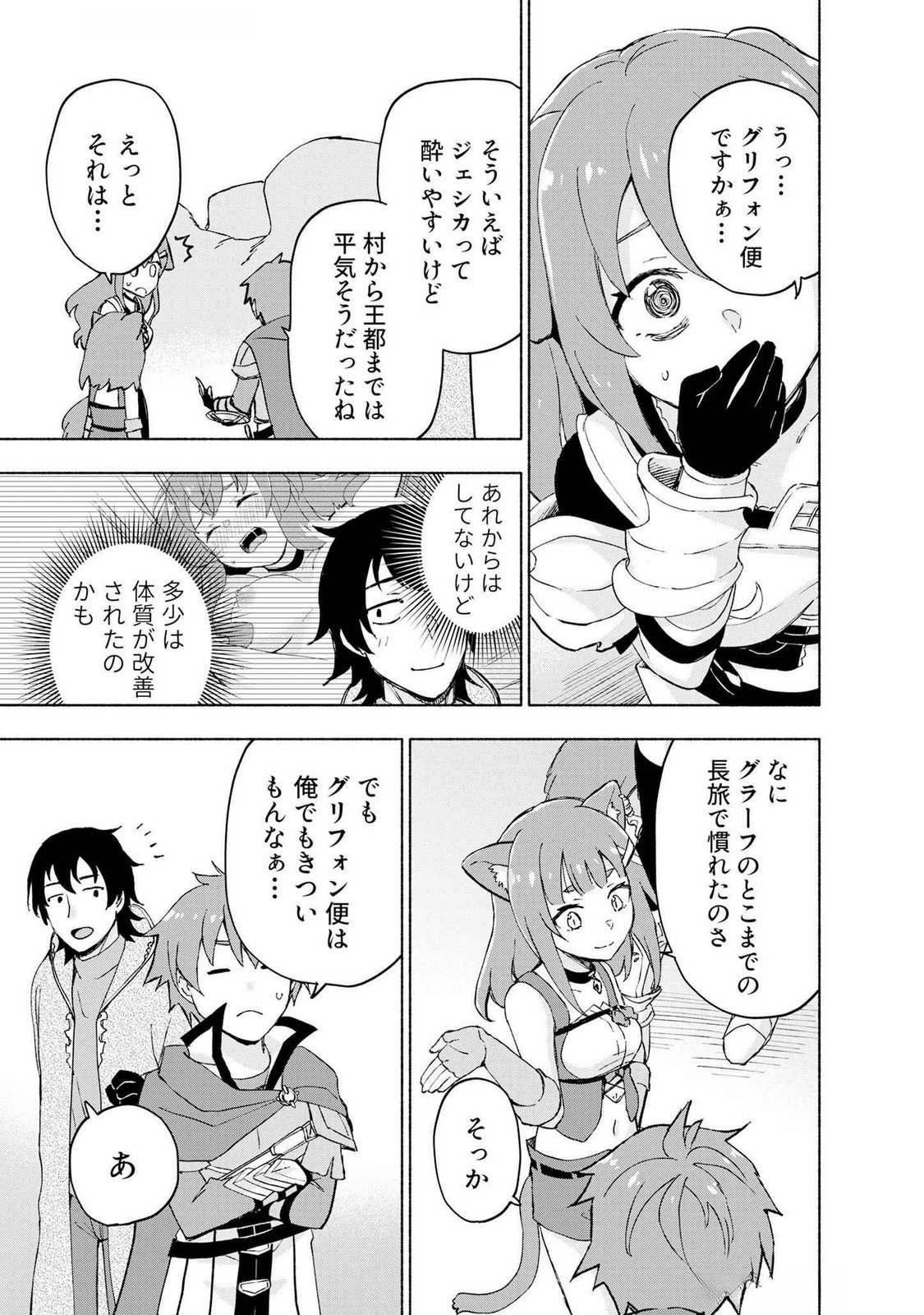 Eh, Ten'i Shippai! ?...... Seikou? - Chapter 46 - Page 15