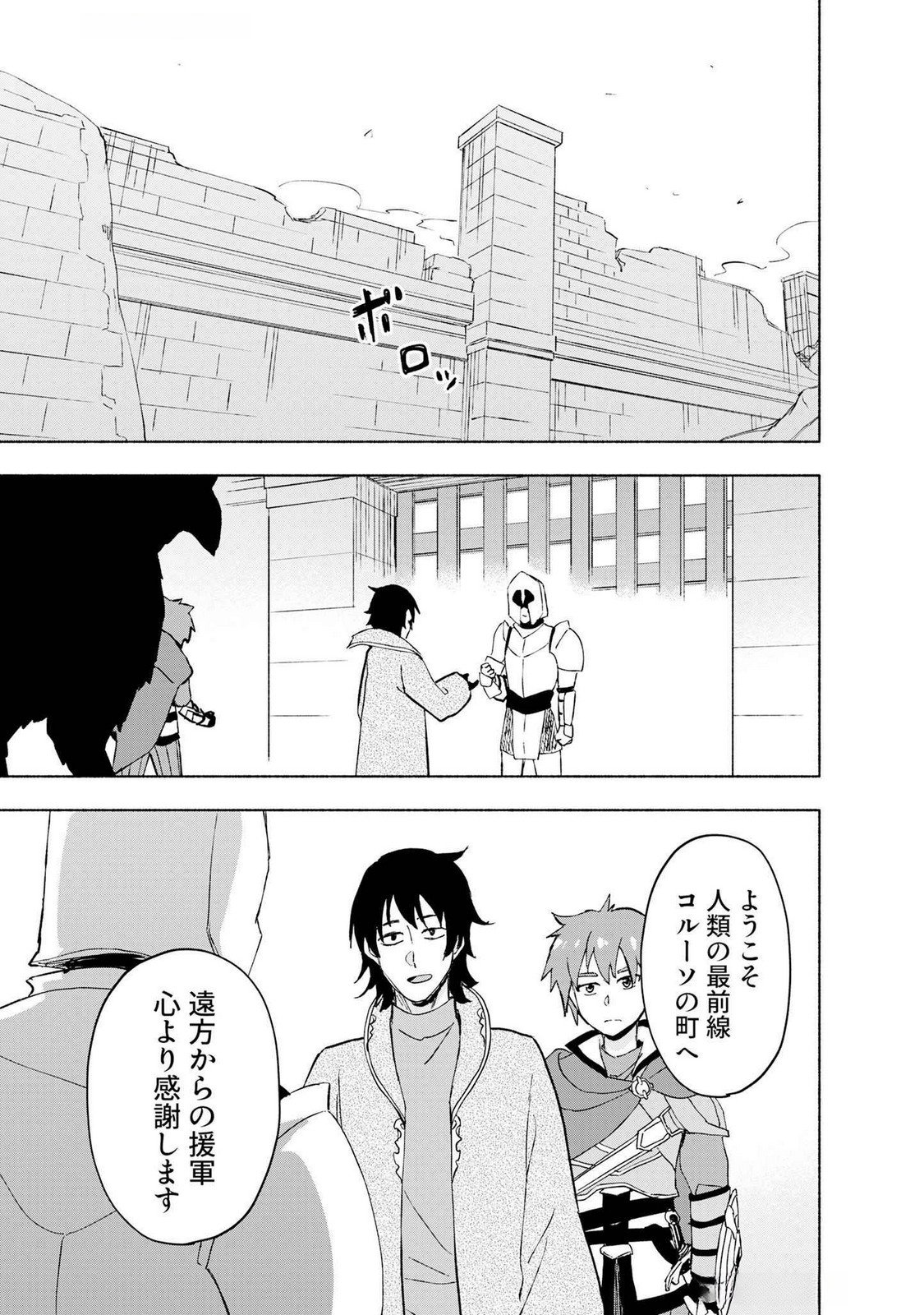 Eh, Ten'i Shippai! ?...... Seikou? - Chapter 46 - Page 21