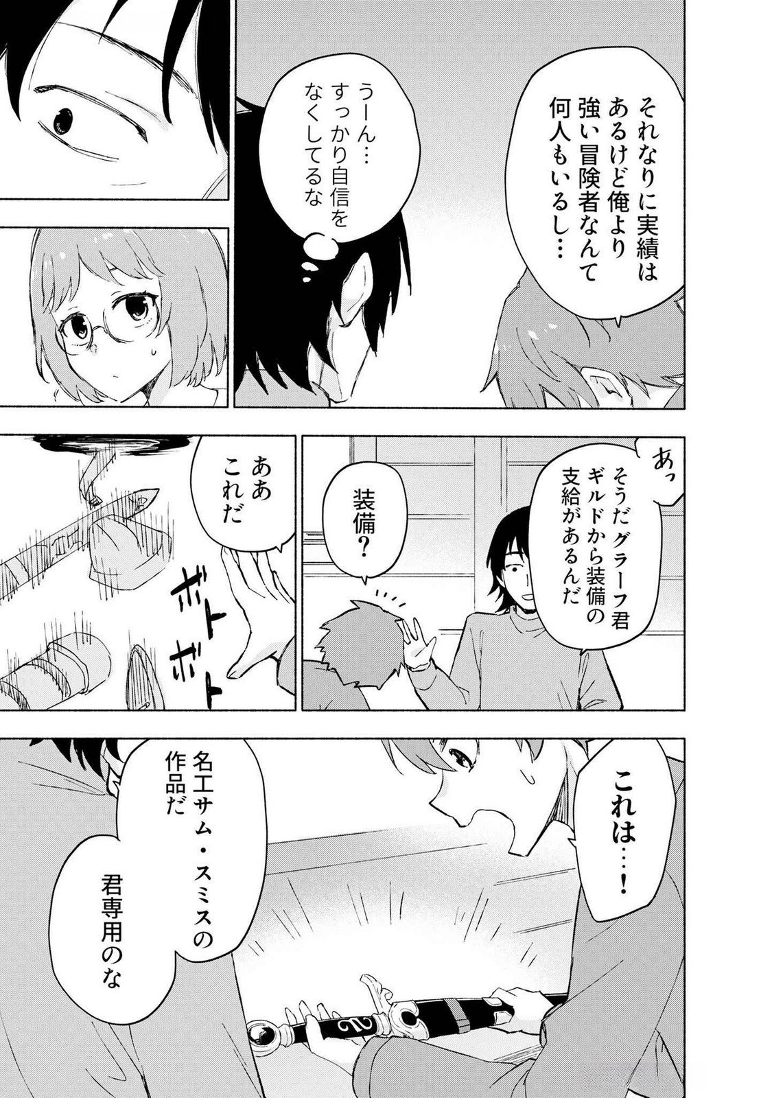 Eh, Ten'i Shippai! ?...... Seikou? - Chapter 46 - Page 3