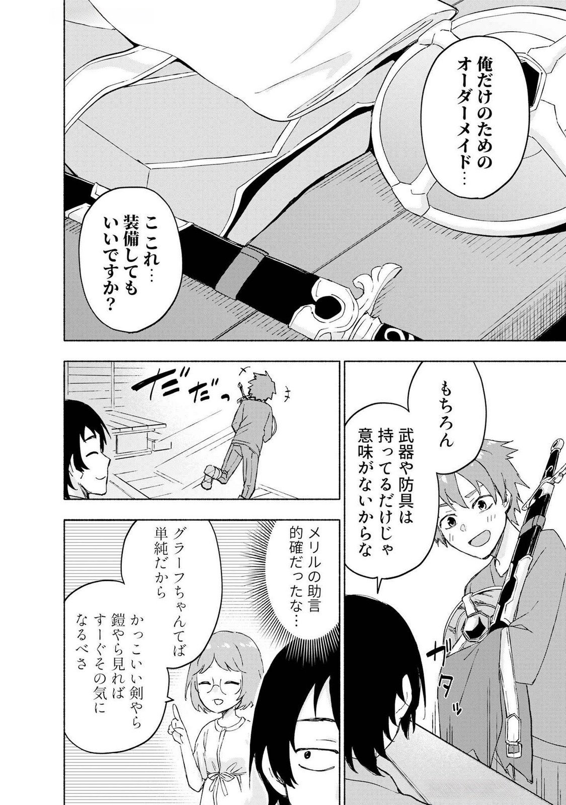 Eh, Ten'i Shippai! ?...... Seikou? - Chapter 46 - Page 4