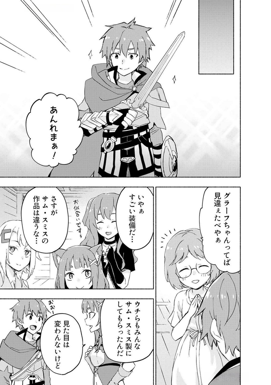 Eh, Ten'i Shippai! ?...... Seikou? - Chapter 46 - Page 5