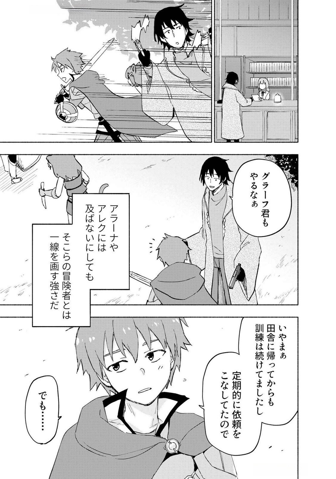 Eh, Ten'i Shippai! ?...... Seikou? - Chapter 46 - Page 9