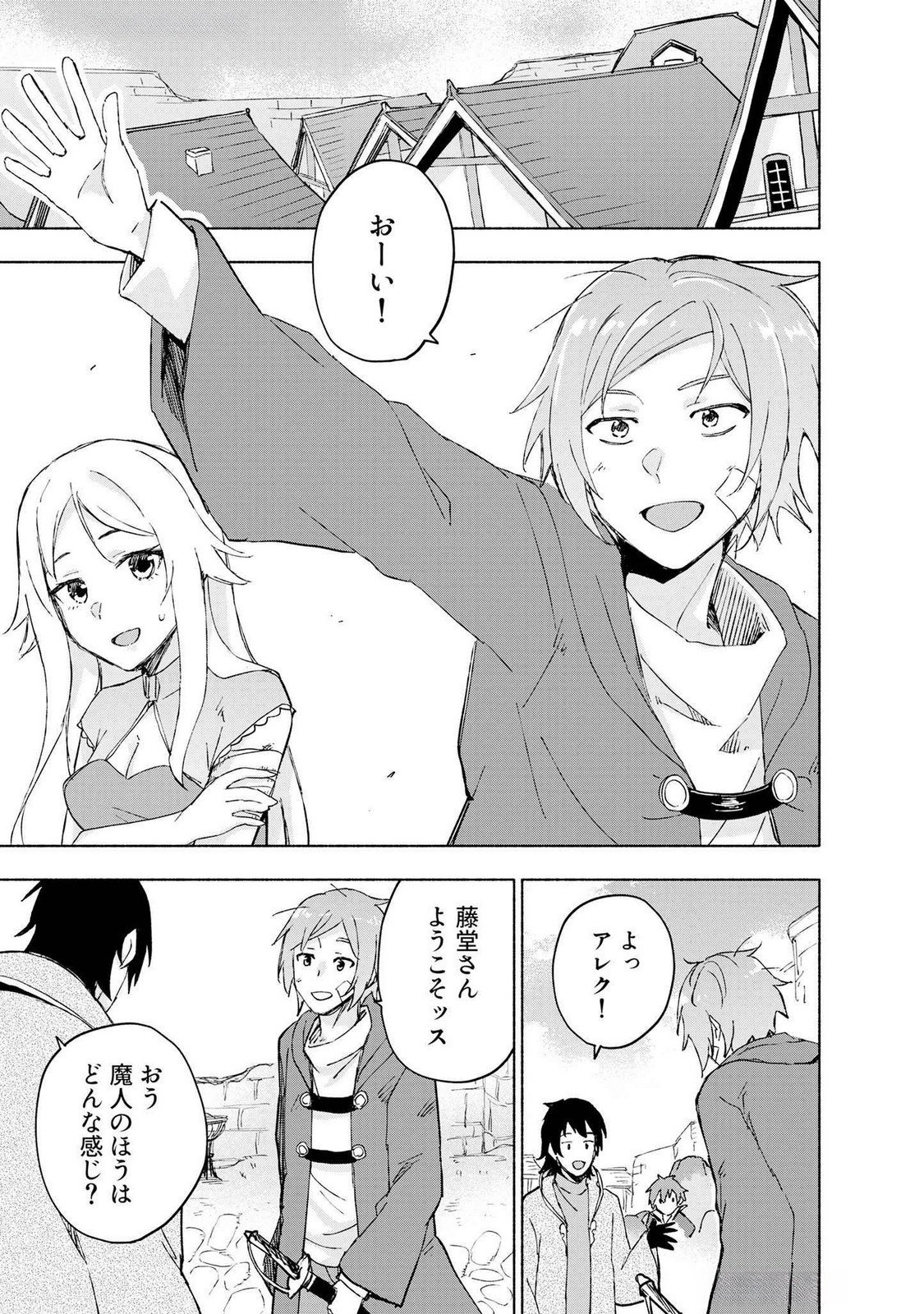 Eh, Ten'i Shippai! ?...... Seikou? - Chapter 47 - Page 1