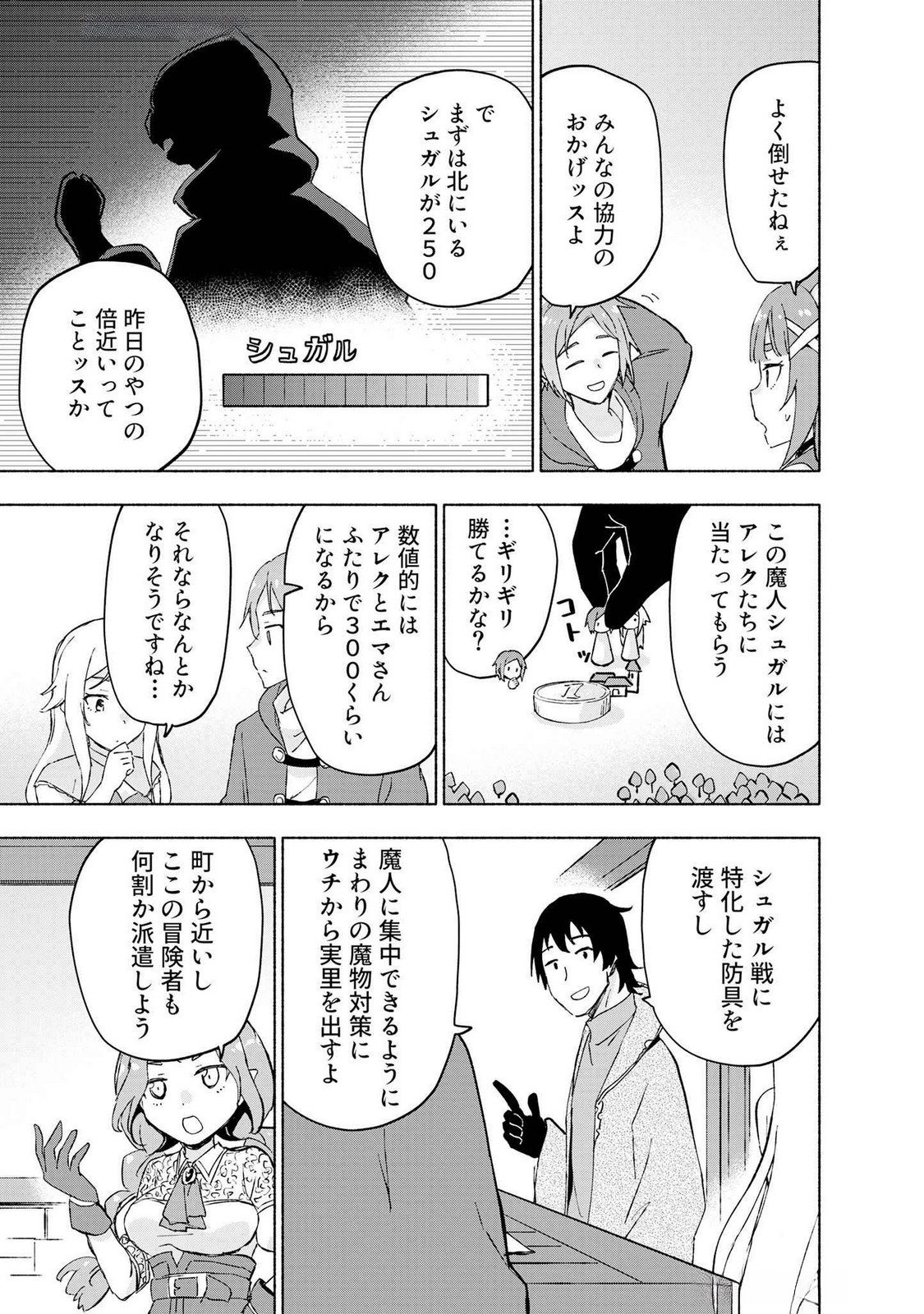 Eh, Ten'i Shippai! ?...... Seikou? - Chapter 47 - Page 11