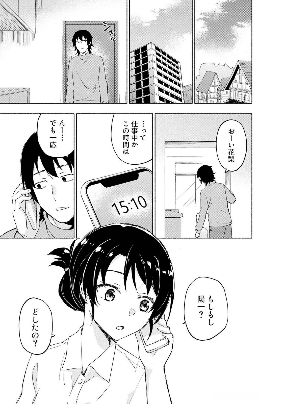 Eh, Ten'i Shippai! ?...... Seikou? - Chapter 47 - Page 15