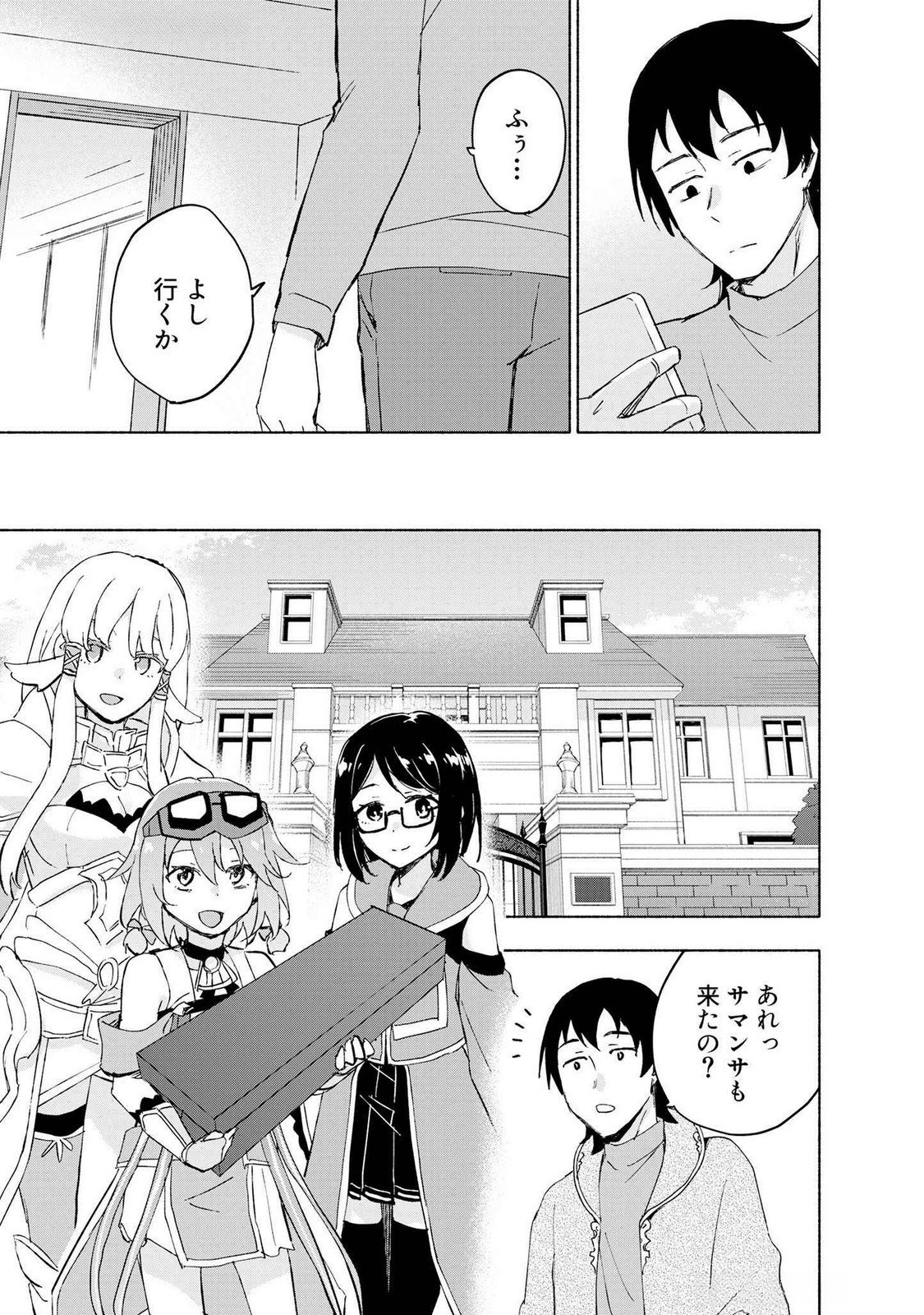 Eh, Ten'i Shippai! ?...... Seikou? - Chapter 47 - Page 17