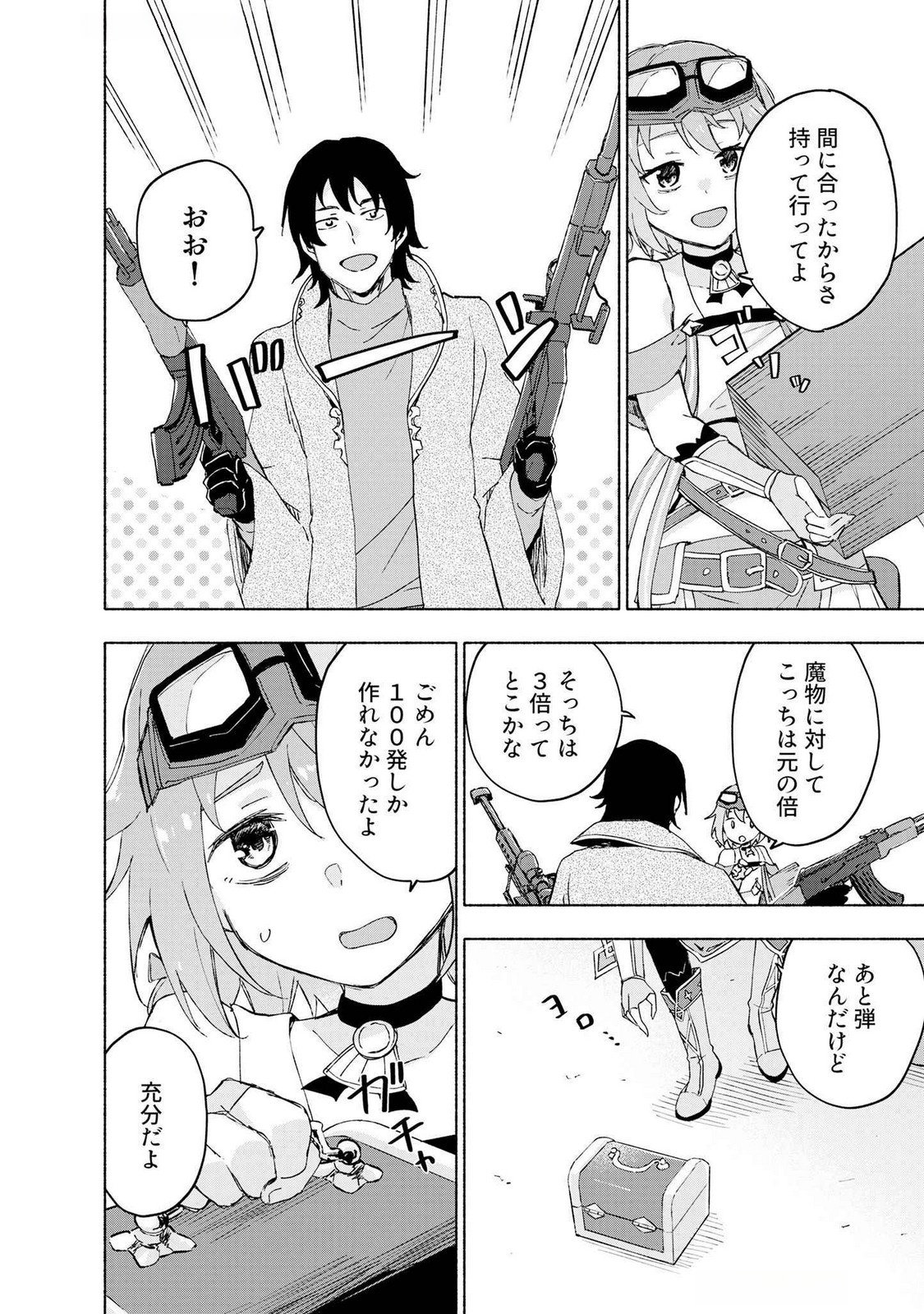 Eh, Ten'i Shippai! ?...... Seikou? - Chapter 47 - Page 18