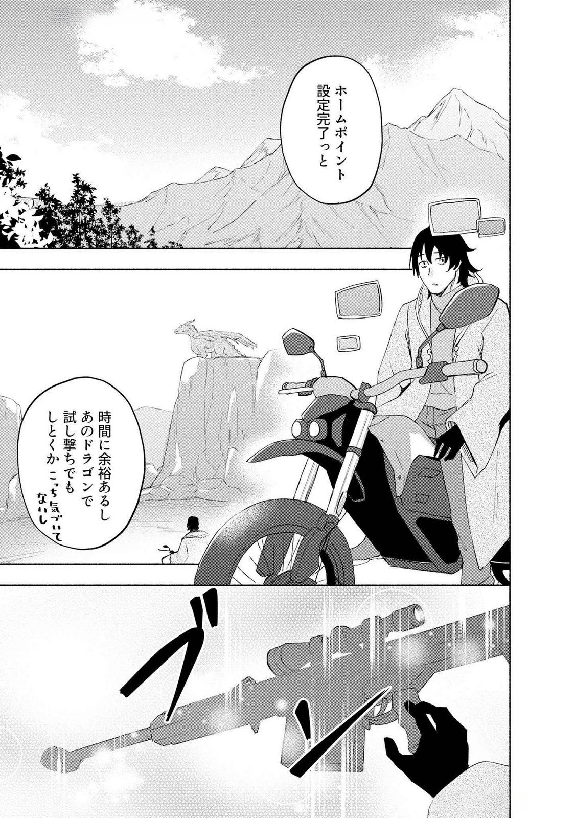 Eh, Ten'i Shippai! ?...... Seikou? - Chapter 48 - Page 1