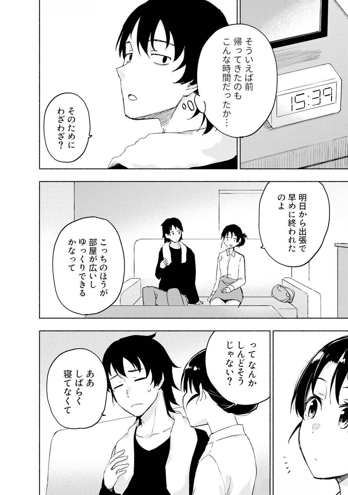 Eh, Ten'i Shippai! ?...... Seikou? - Chapter 48 - Page 10