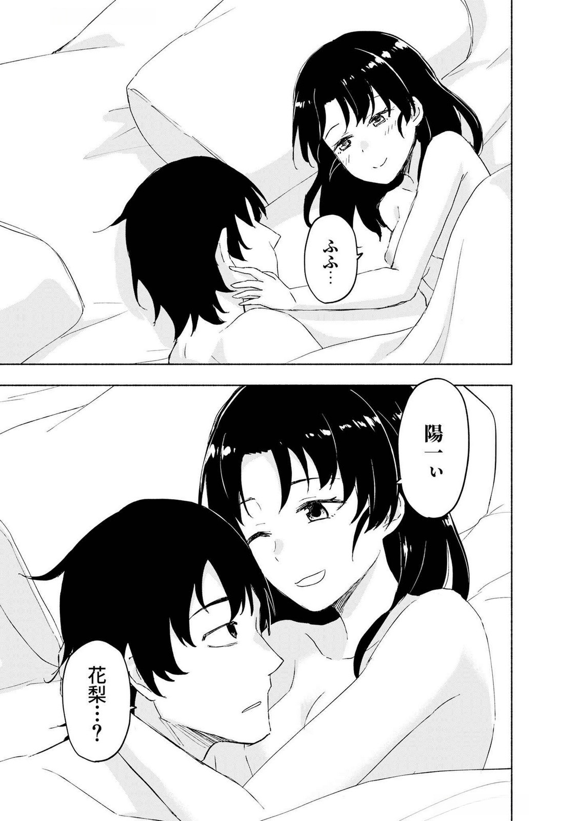 Eh, Ten'i Shippai! ?...... Seikou? - Chapter 48 - Page 13