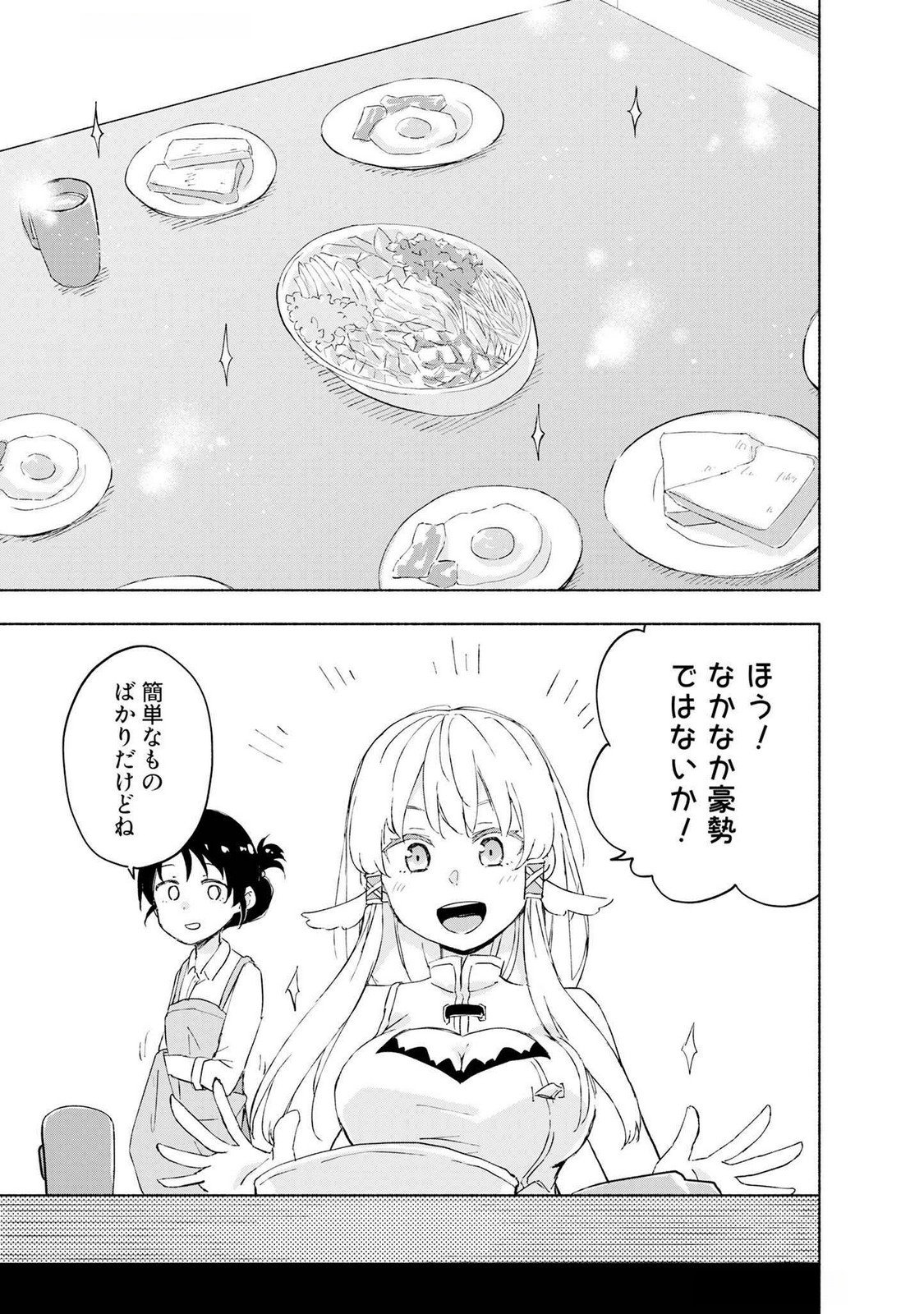 Eh, Ten'i Shippai! ?...... Seikou? - Chapter 48 - Page 19