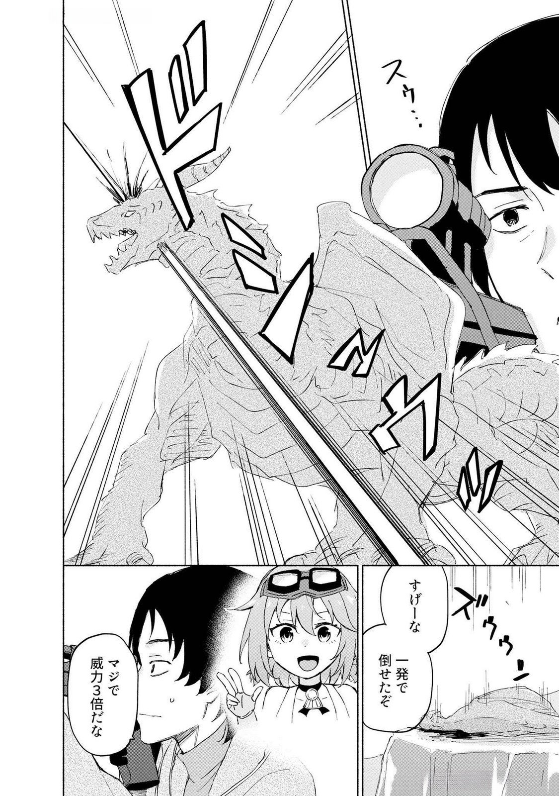 Eh, Ten'i Shippai! ?...... Seikou? - Chapter 48 - Page 2