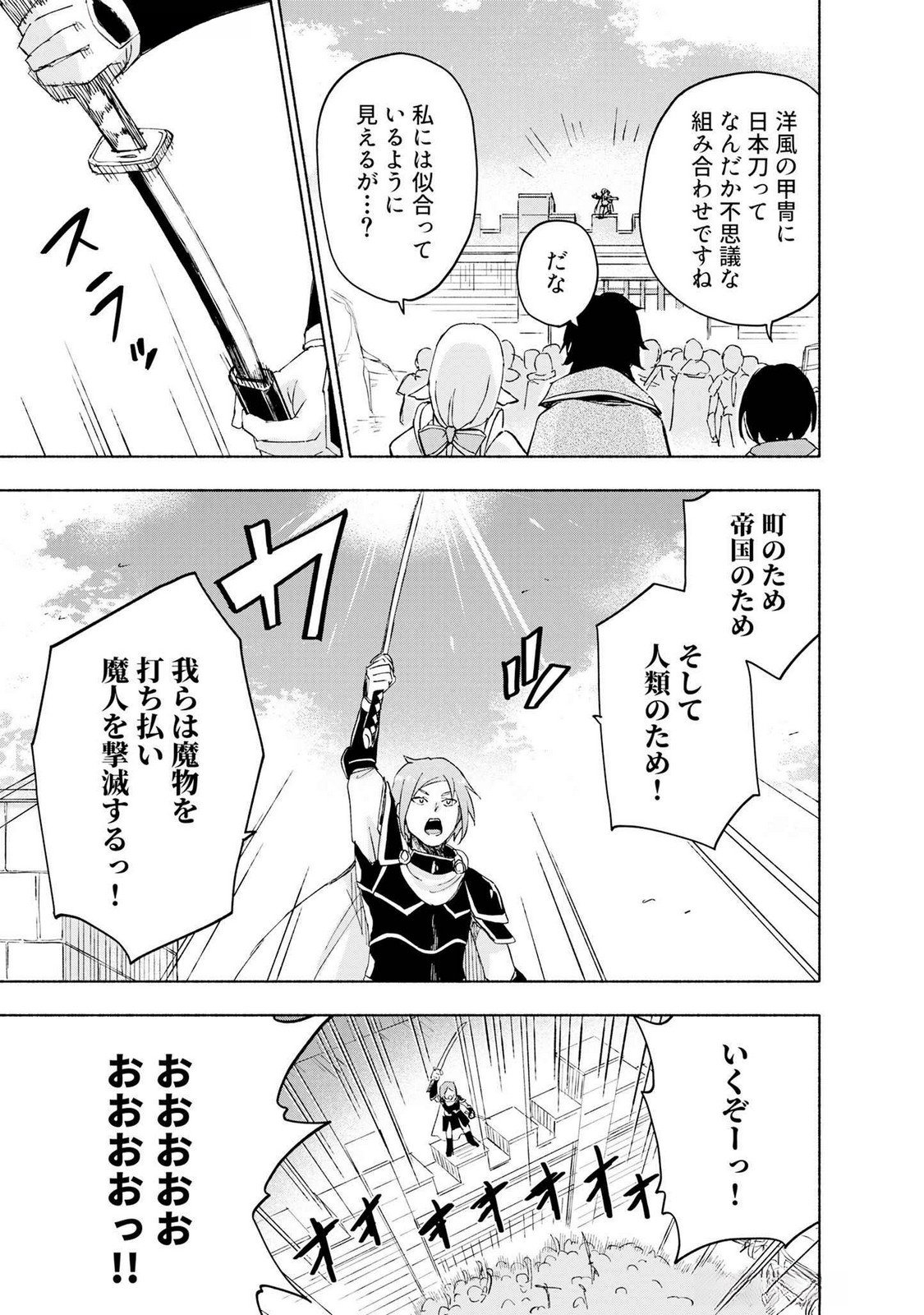 Eh, Ten'i Shippai! ?...... Seikou? - Chapter 48 - Page 5