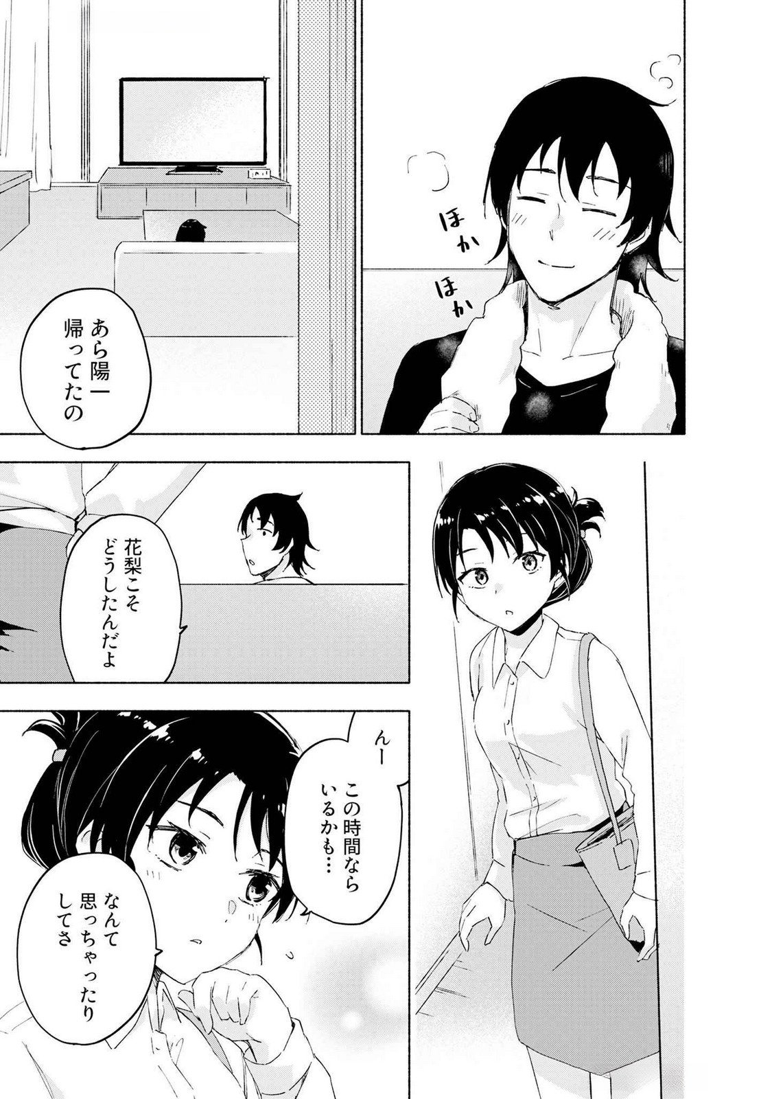 Eh, Ten'i Shippai! ?...... Seikou? - Chapter 48 - Page 9