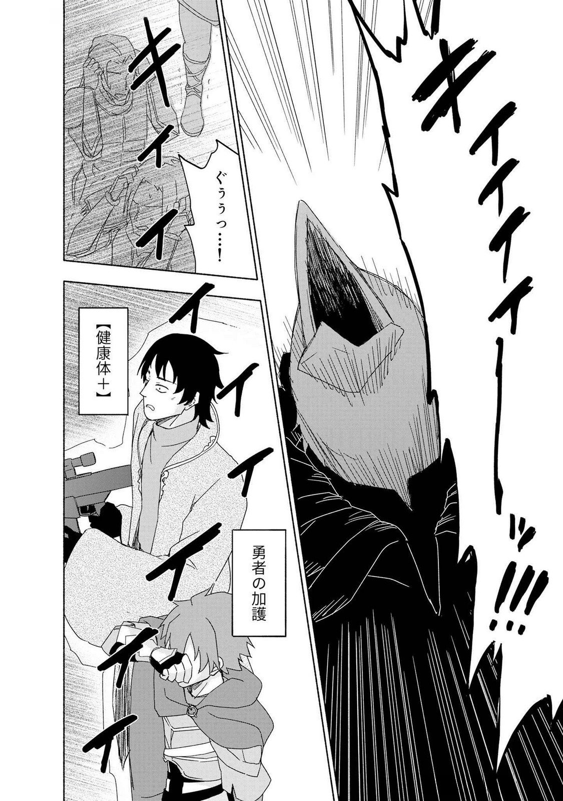 Eh, Ten'i Shippai! ?...... Seikou? - Chapter 49 - Page 10