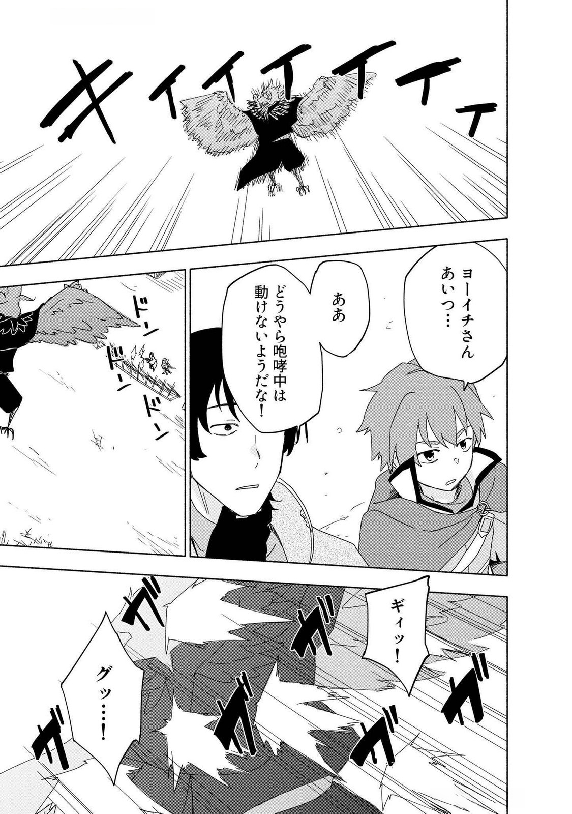 Eh, Ten'i Shippai! ?...... Seikou? - Chapter 49 - Page 11