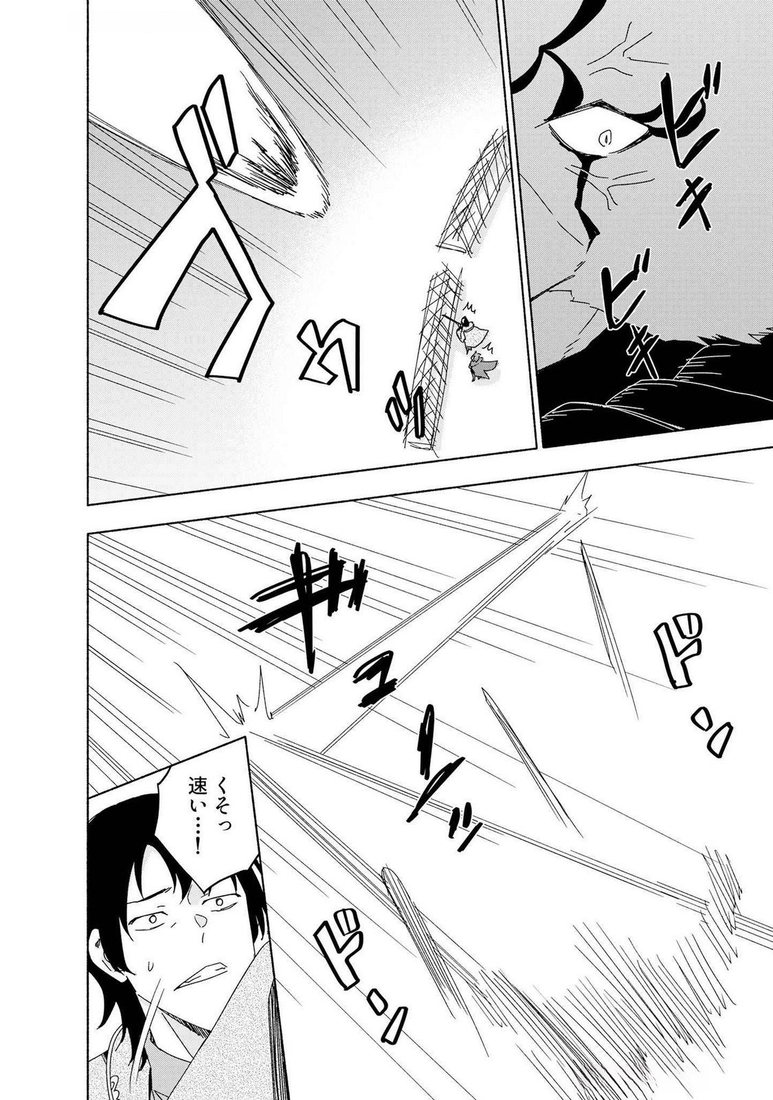 Eh, Ten'i Shippai! ?...... Seikou? - Chapter 49 - Page 12
