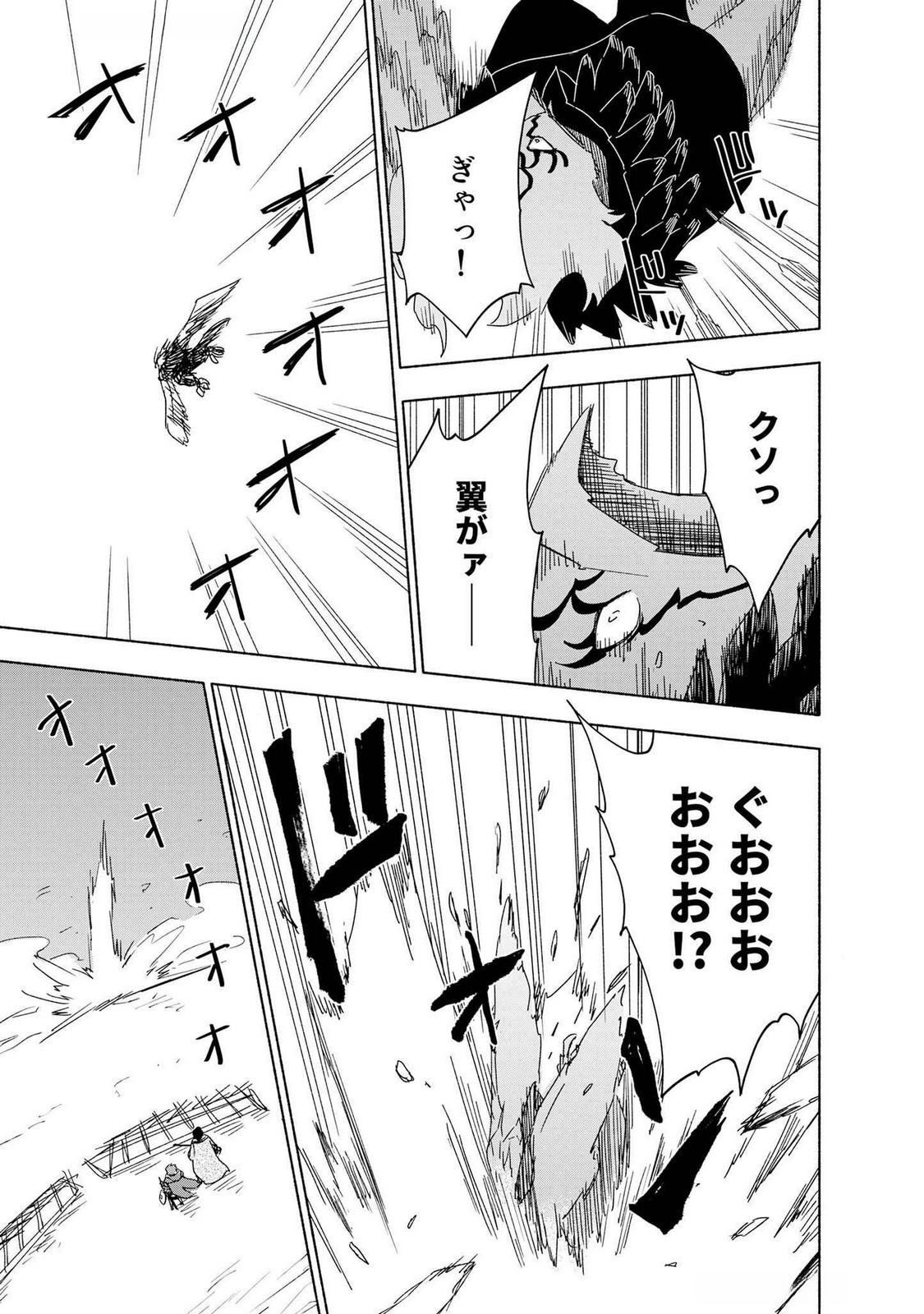 Eh, Ten'i Shippai! ?...... Seikou? - Chapter 49 - Page 17