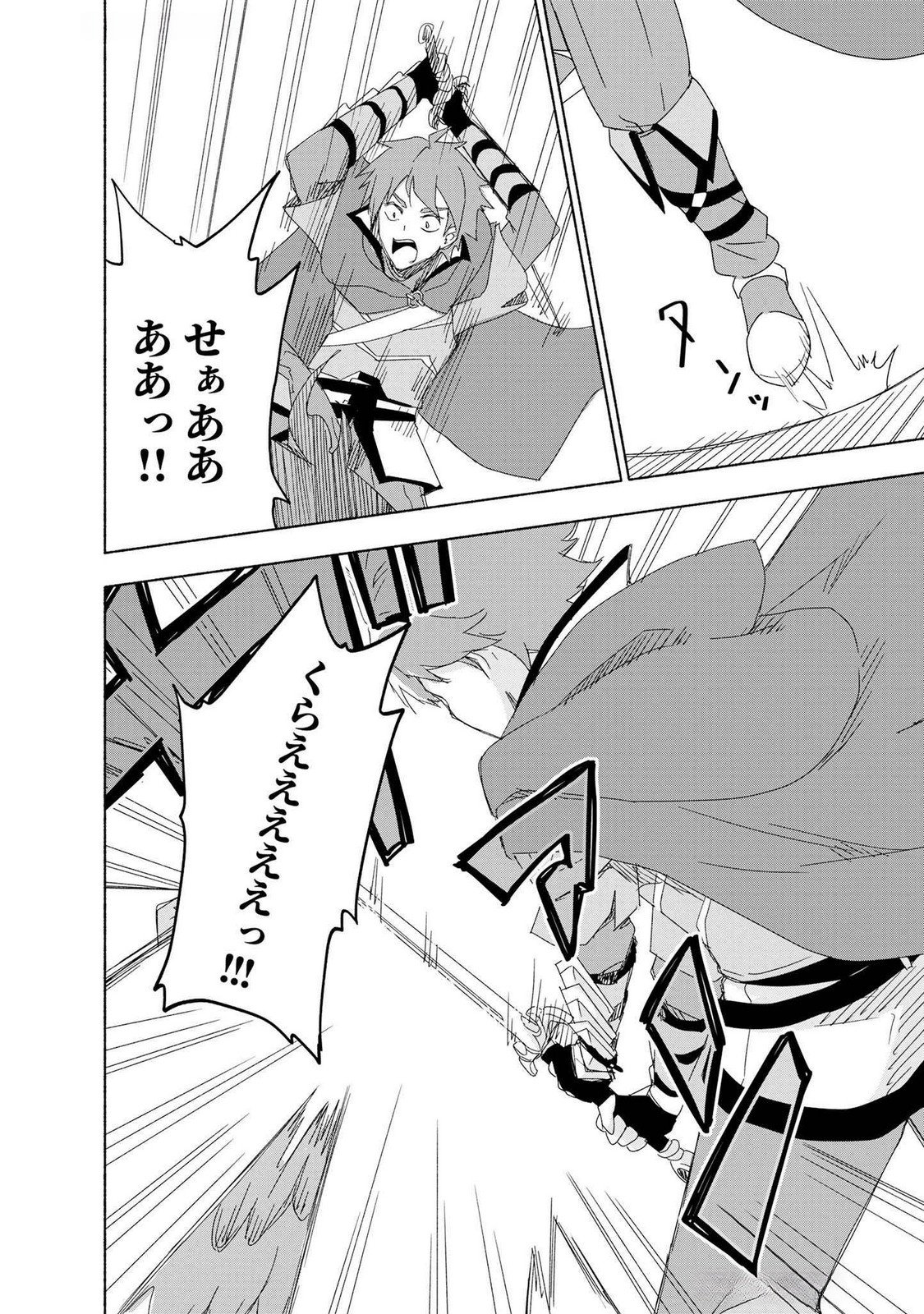 Eh, Ten'i Shippai! ?...... Seikou? - Chapter 49 - Page 18