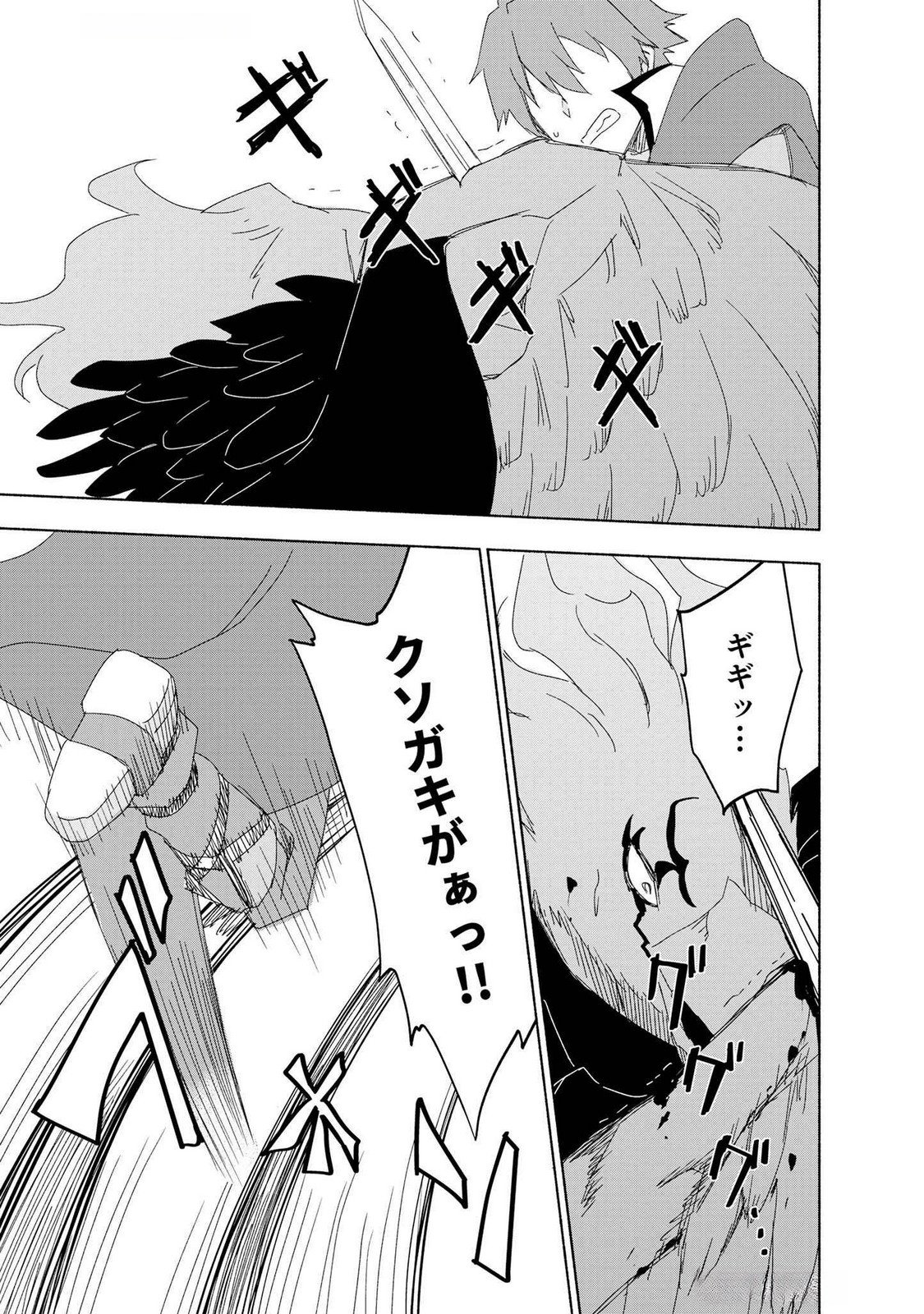 Eh, Ten'i Shippai! ?...... Seikou? - Chapter 49 - Page 19