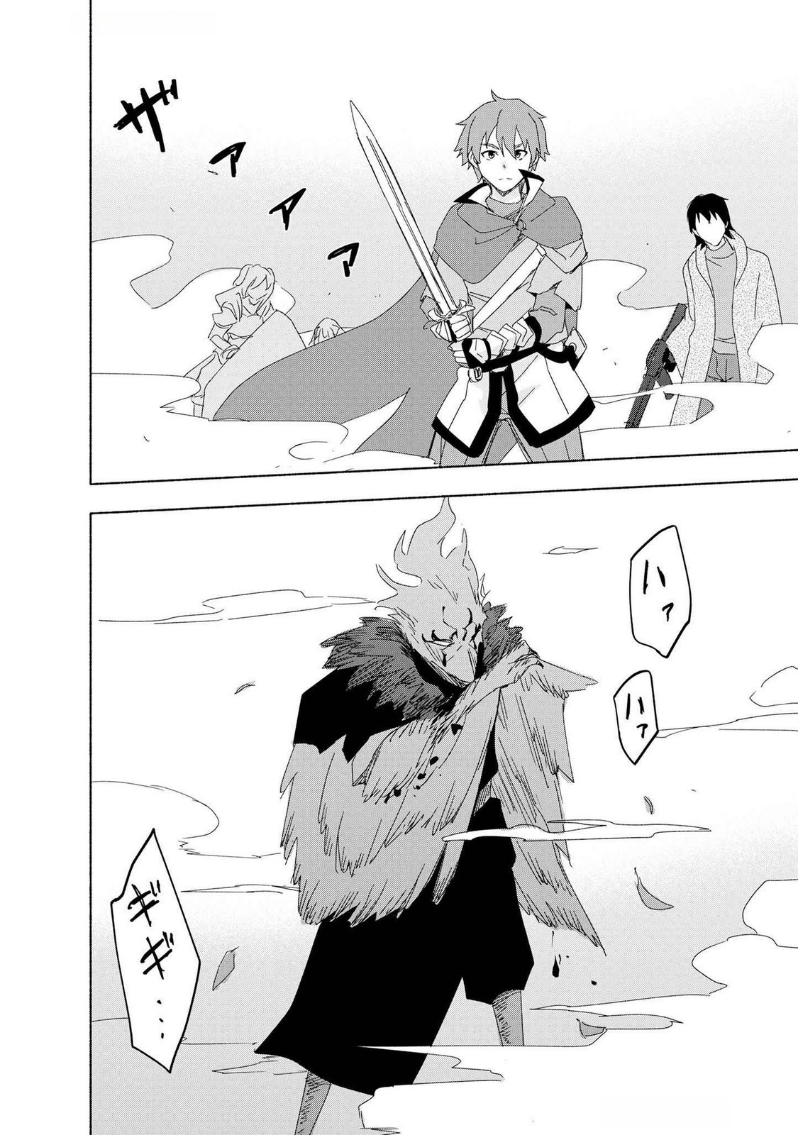 Eh, Ten'i Shippai! ?...... Seikou? - Chapter 49 - Page 20