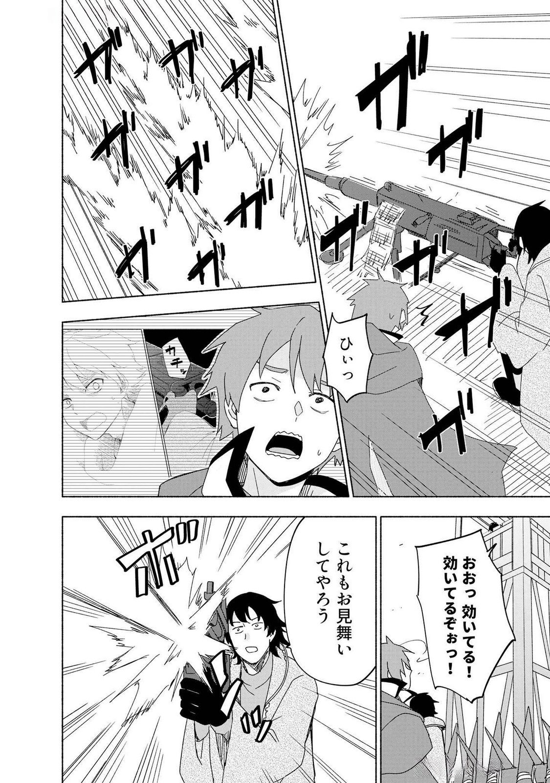 Eh, Ten'i Shippai! ?...... Seikou? - Chapter 49 - Page 6
