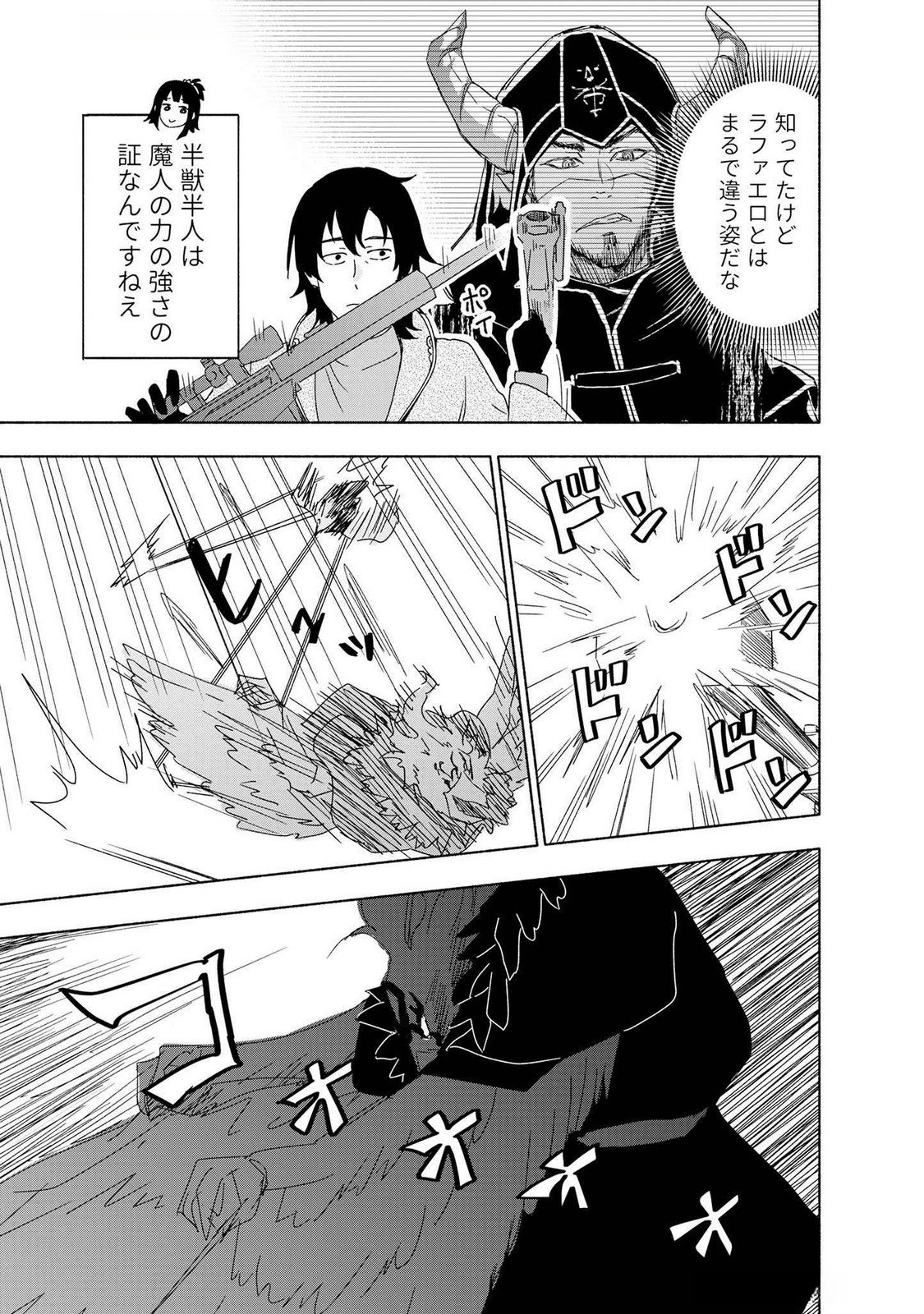 Eh, Ten'i Shippai! ?...... Seikou? - Chapter 49 - Page 9