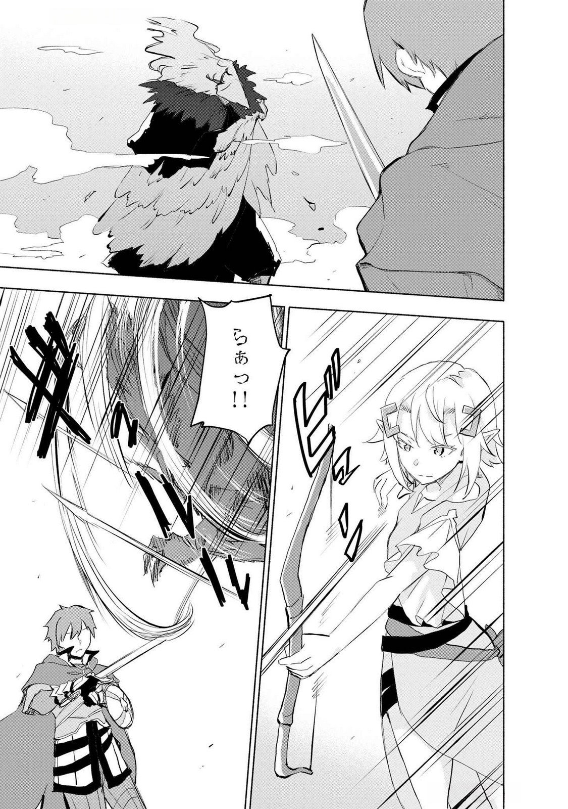 Eh, Ten'i Shippai! ?...... Seikou? - Chapter 50 - Page 1
