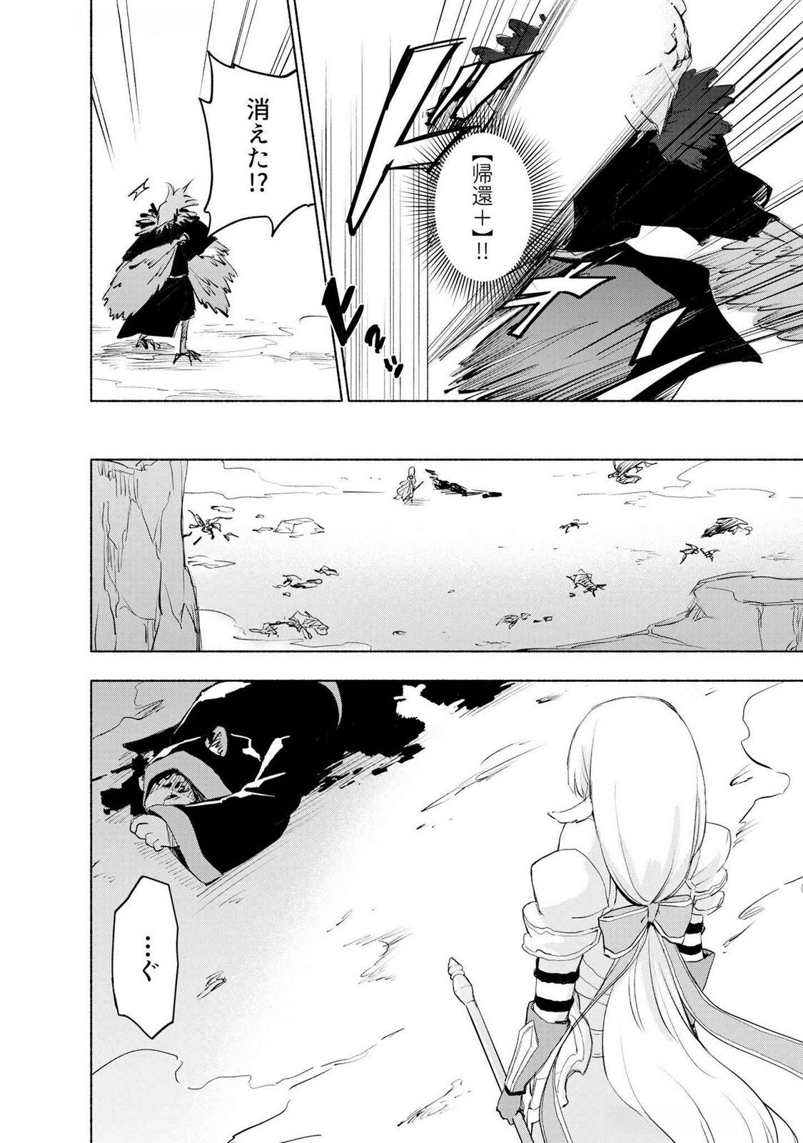 Eh, Ten'i Shippai! ?...... Seikou? - Chapter 50 - Page 10