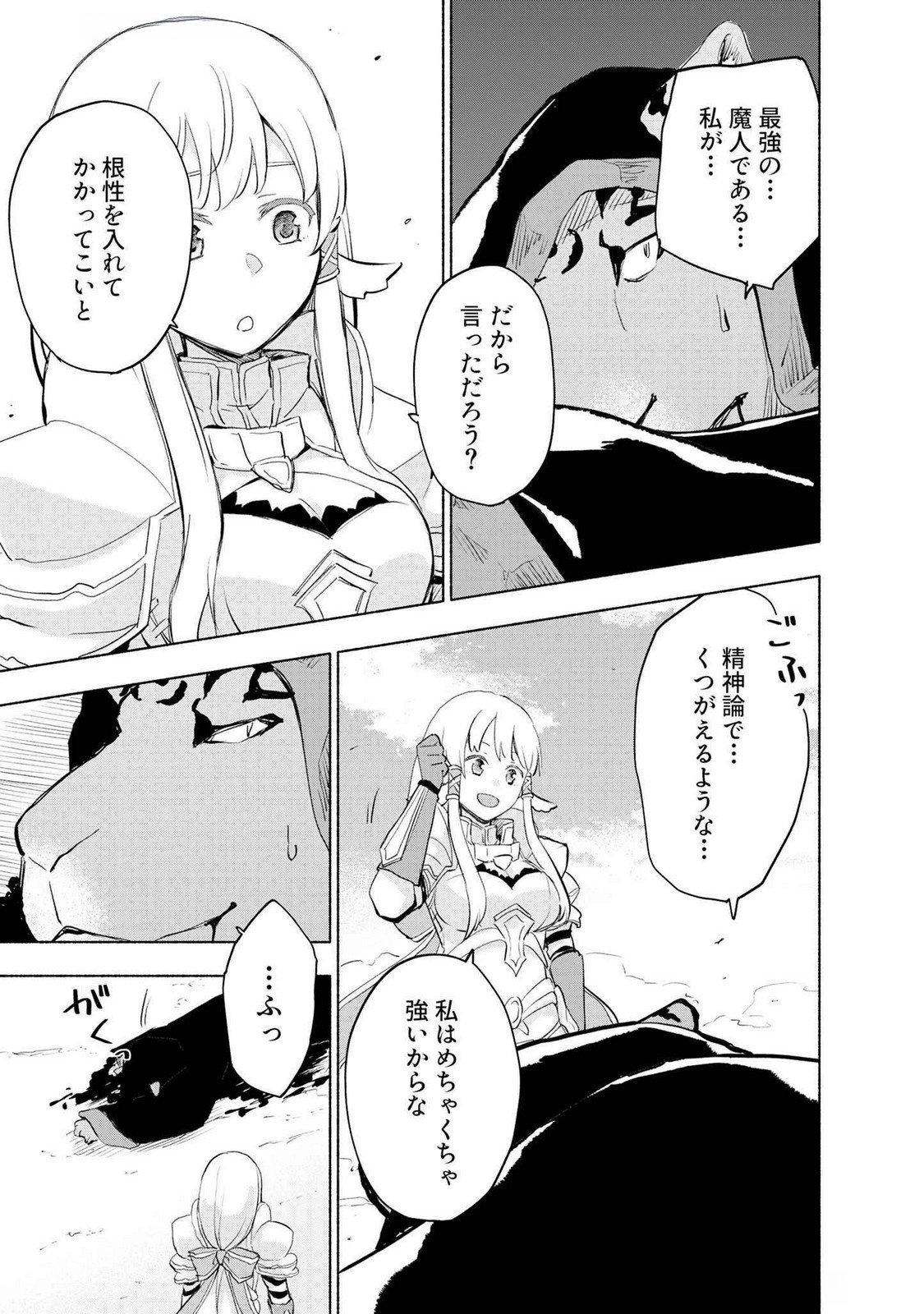 Eh, Ten'i Shippai! ?...... Seikou? - Chapter 50 - Page 11