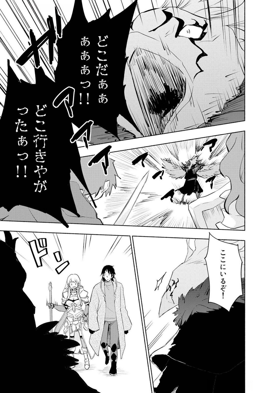 Eh, Ten'i Shippai! ?...... Seikou? - Chapter 50 - Page 13