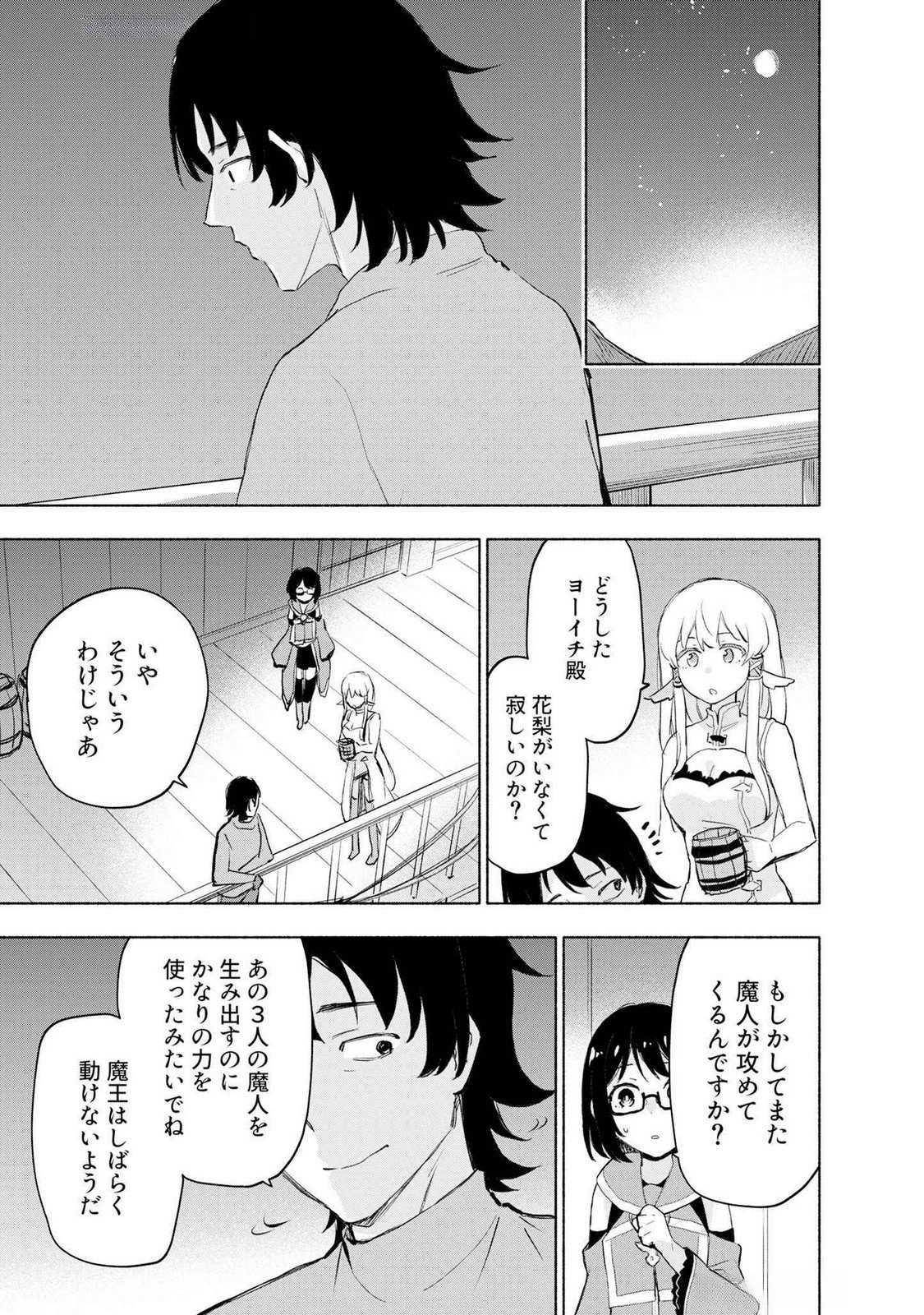 Eh, Ten'i Shippai! ?...... Seikou? - Chapter 50 - Page 19