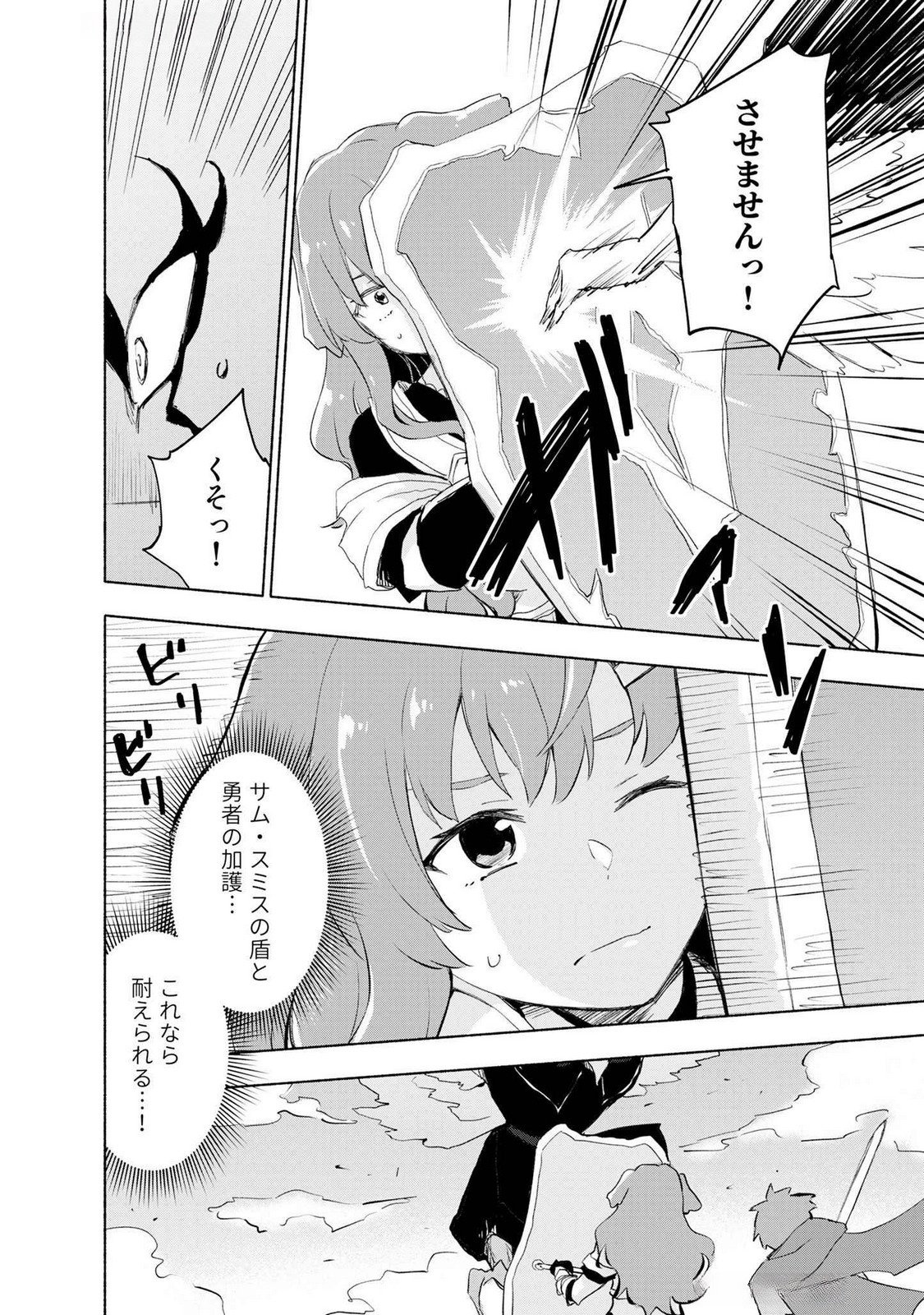 Eh, Ten'i Shippai! ?...... Seikou? - Chapter 50 - Page 2