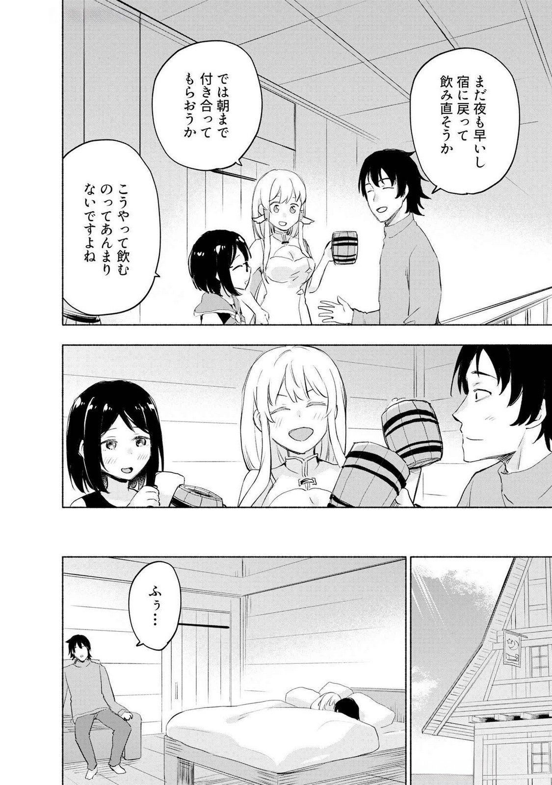 Eh, Ten'i Shippai! ?...... Seikou? - Chapter 50 - Page 20