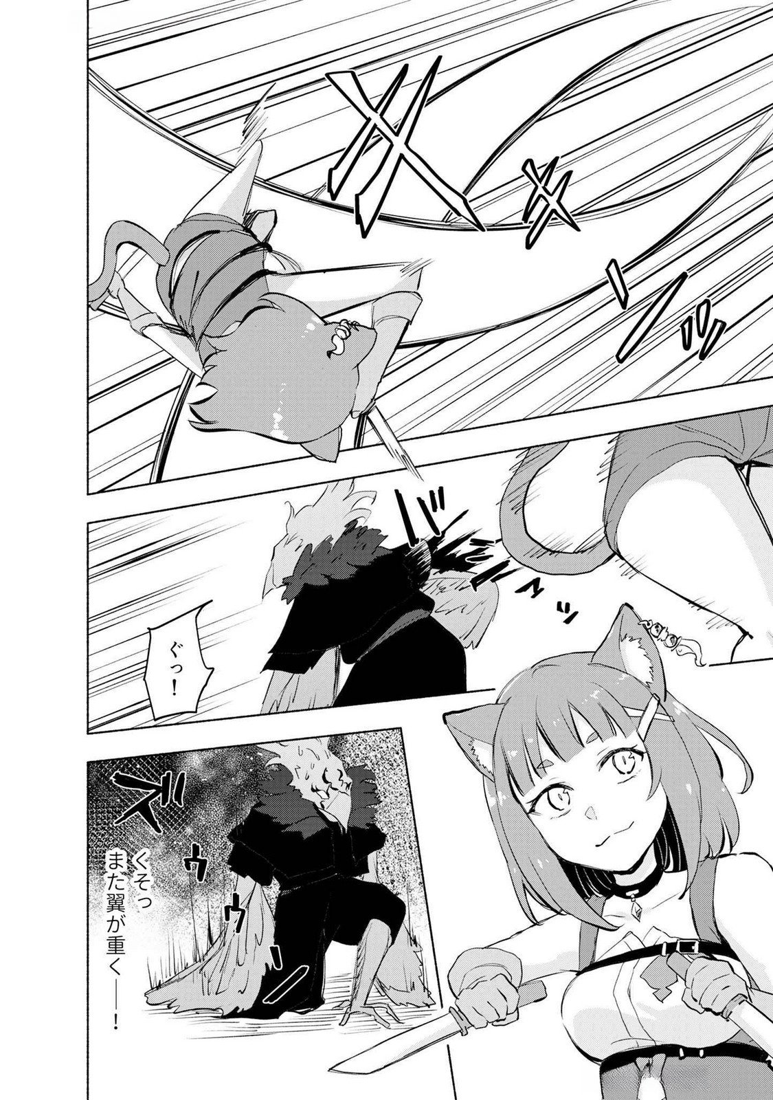 Eh, Ten'i Shippai! ?...... Seikou? - Chapter 50 - Page 4